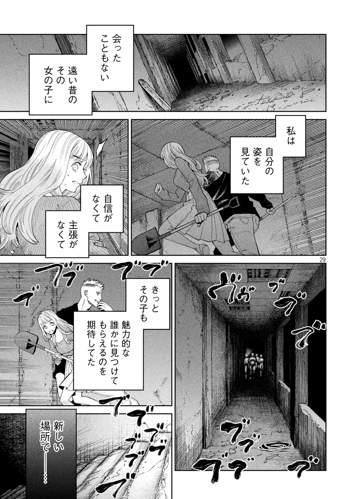 SCARY CAMPUS COLLEGE UNIVERSITY - raw - Chapter 2 - https://jpdd.ccdd.to/JPDD/scarycampuscollegeuniversity/203942/ziiatu3cjxg.jpg