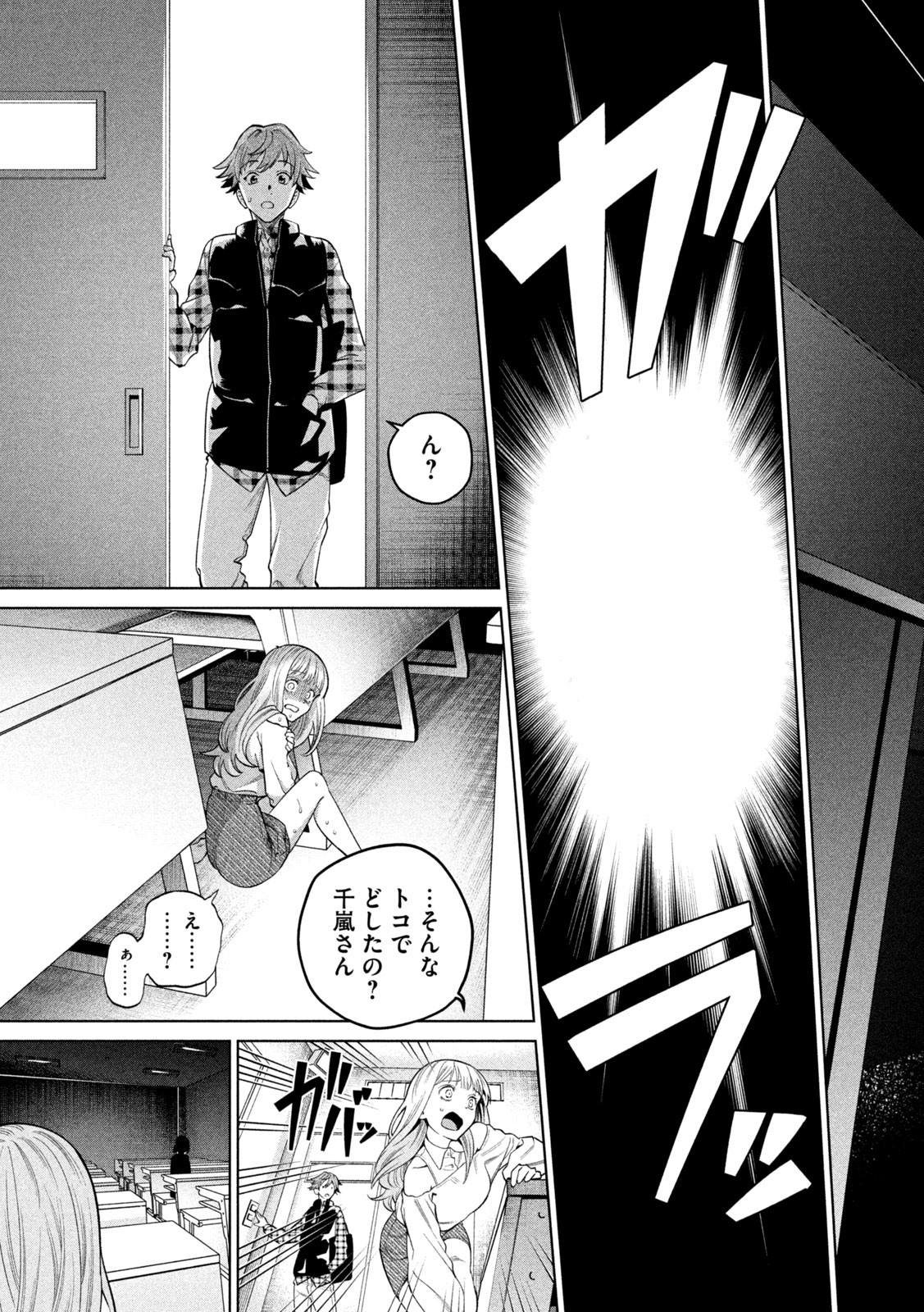 SCARY CAMPUS COLLEGE UNIVERSITY - raw - Chapter 4 - https://jpdd.ccdd.to/JPDD/scarycampuscollegeuniversity/205558/32uxikvgumx.jpg