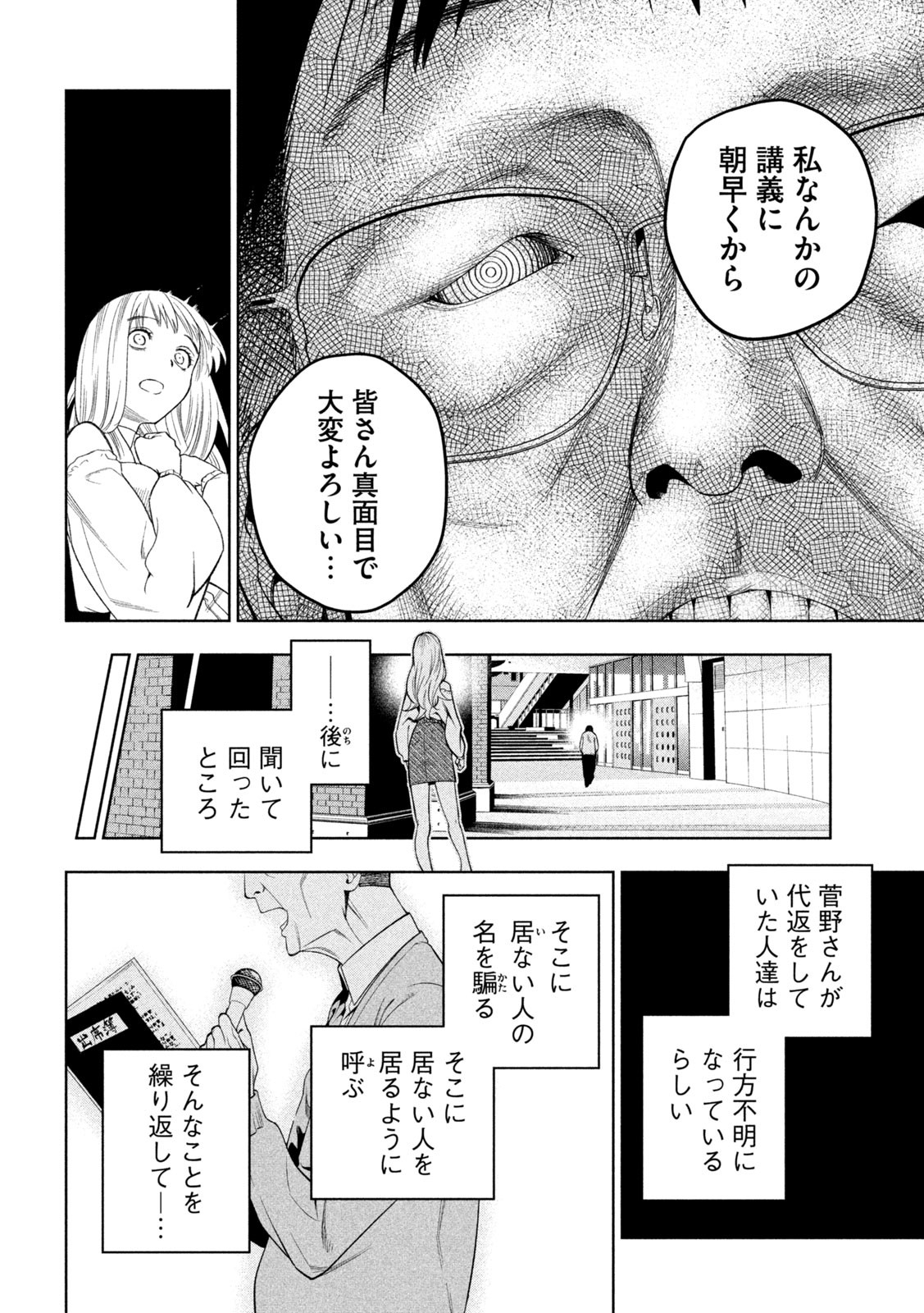 SCARY CAMPUS COLLEGE UNIVERSITY - raw - Chapter 4 - https://jpdd.ccdd.to/JPDD/scarycampuscollegeuniversity/205558/e0vv4lhrpgm.jpg