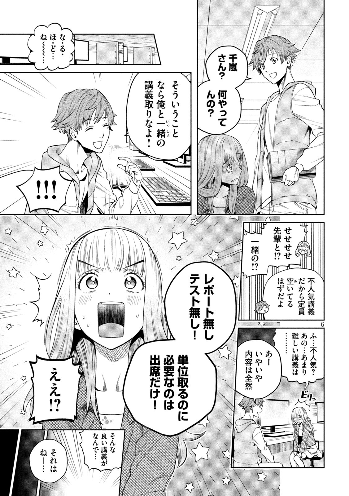 SCARY CAMPUS COLLEGE UNIVERSITY - raw - Chapter 4 - https://jpdd.ccdd.to/JPDD/scarycampuscollegeuniversity/205558/ijo4wl30ew3.jpg