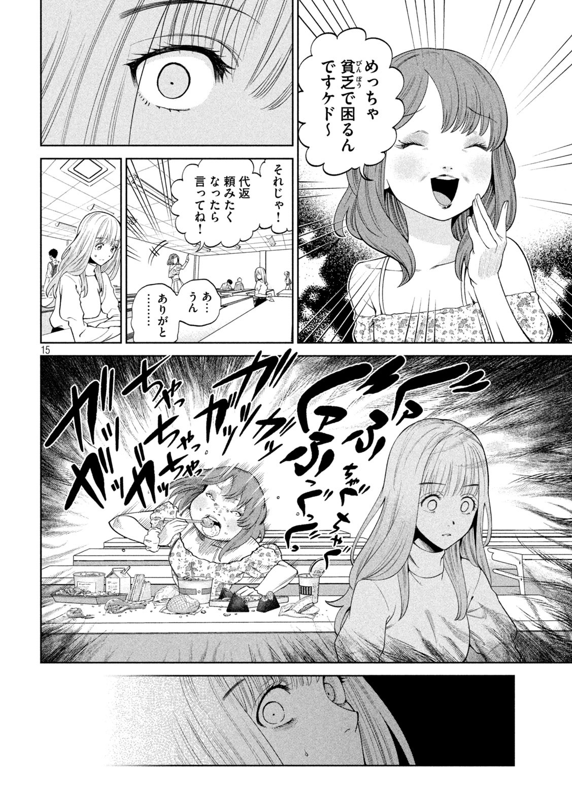 SCARY CAMPUS COLLEGE UNIVERSITY - raw - Chapter 4 - https://jpdd.ccdd.to/JPDD/scarycampuscollegeuniversity/205558/ktzmgspympj.jpg