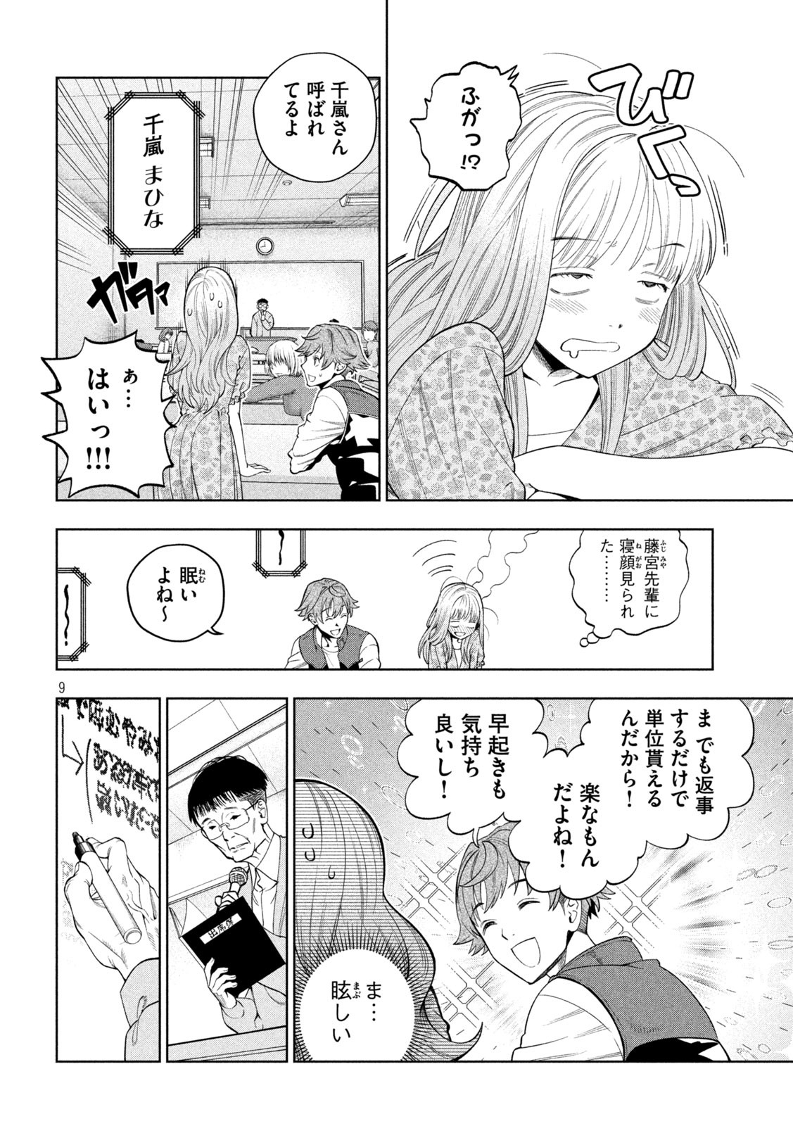 SCARY CAMPUS COLLEGE UNIVERSITY - raw - Chapter 4 - https://jpdd.ccdd.to/JPDD/scarycampuscollegeuniversity/205558/mc1poykosqy.jpg