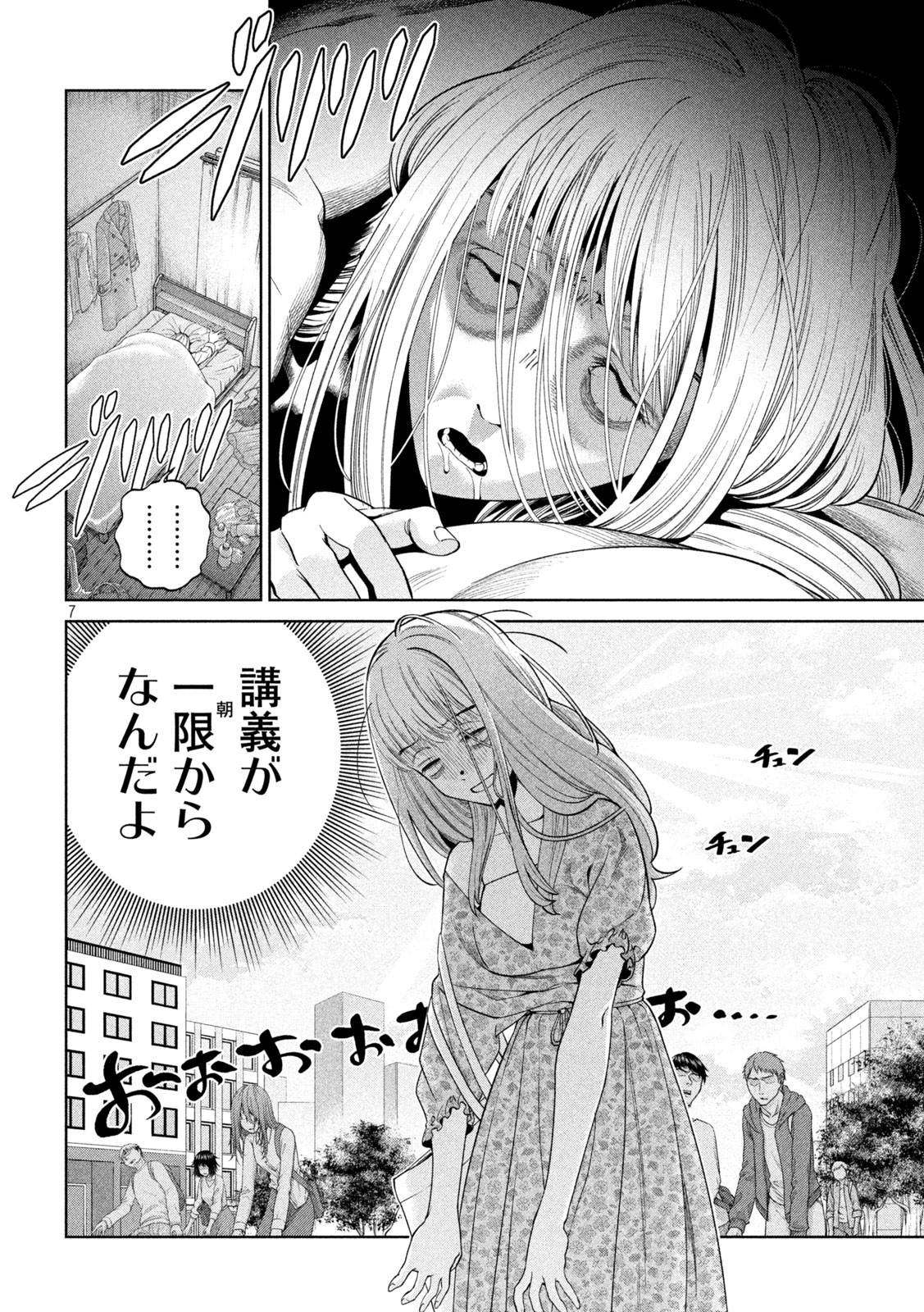 SCARY CAMPUS COLLEGE UNIVERSITY - raw - Chapter 4 - https://jpdd.ccdd.to/JPDD/scarycampuscollegeuniversity/205558/mlgovbwxw2d.jpg
