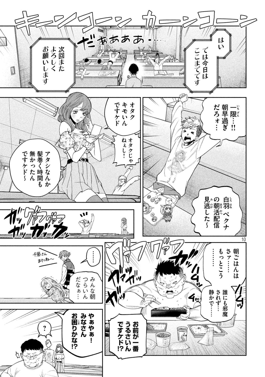 SCARY CAMPUS COLLEGE UNIVERSITY - raw - Chapter 4 - https://jpdd.ccdd.to/JPDD/scarycampuscollegeuniversity/205558/mlynuseozb0.jpg