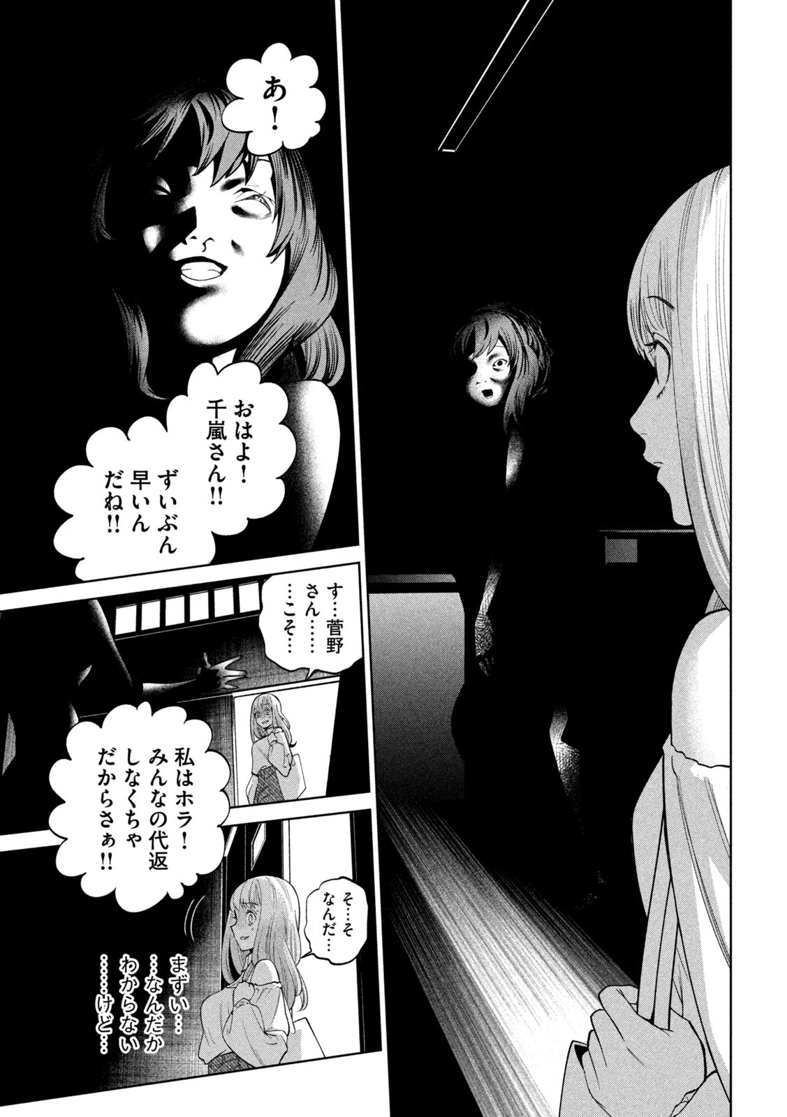 SCARY CAMPUS COLLEGE UNIVERSITY - raw - Chapter 4 - https://jpdd.ccdd.to/JPDD/scarycampuscollegeuniversity/205558/rrdhcmqsbud.jpg