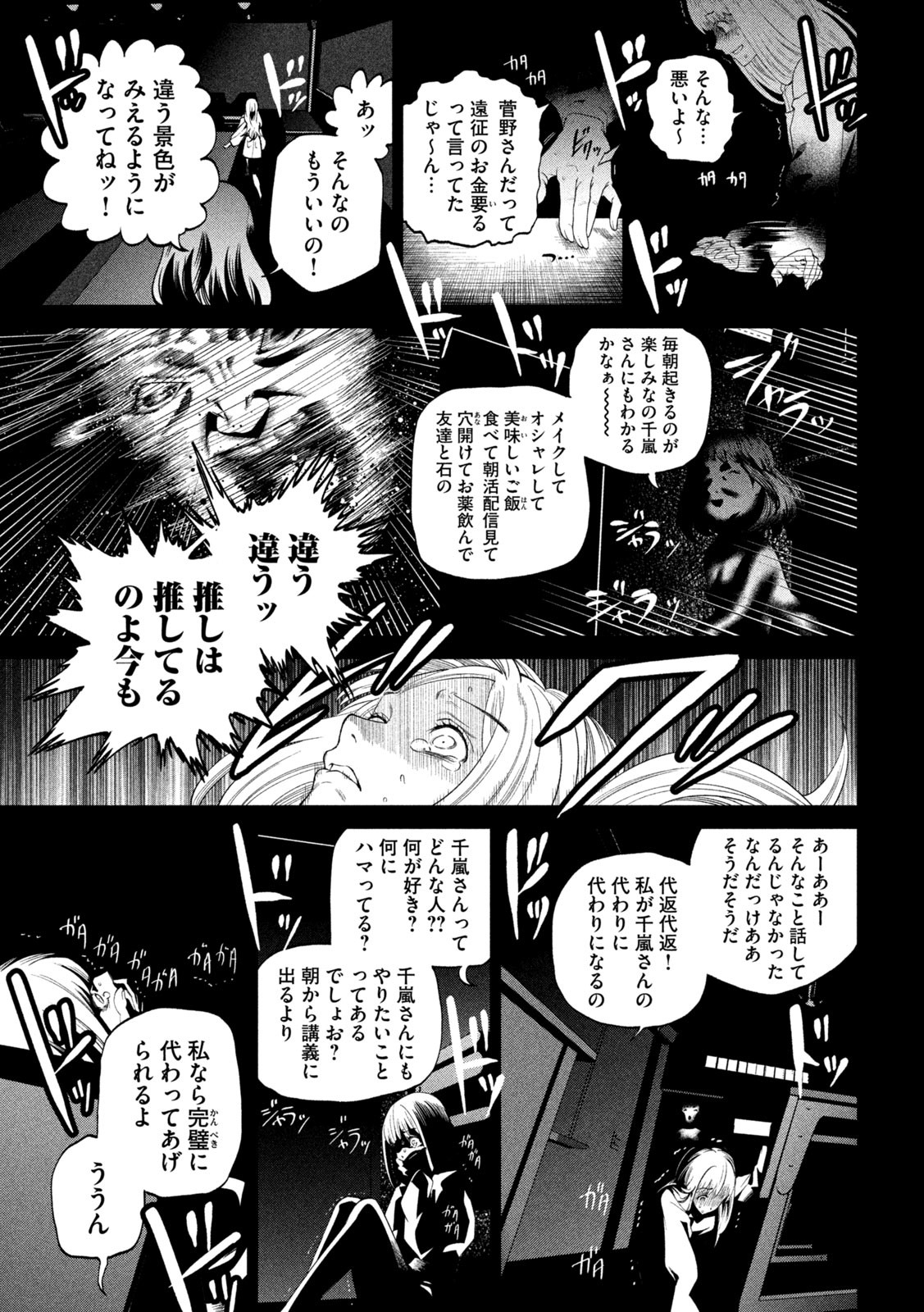 SCARY CAMPUS COLLEGE UNIVERSITY - raw - Chapter 4 - https://jpdd.ccdd.to/JPDD/scarycampuscollegeuniversity/205558/x541psc5p3c.jpg
