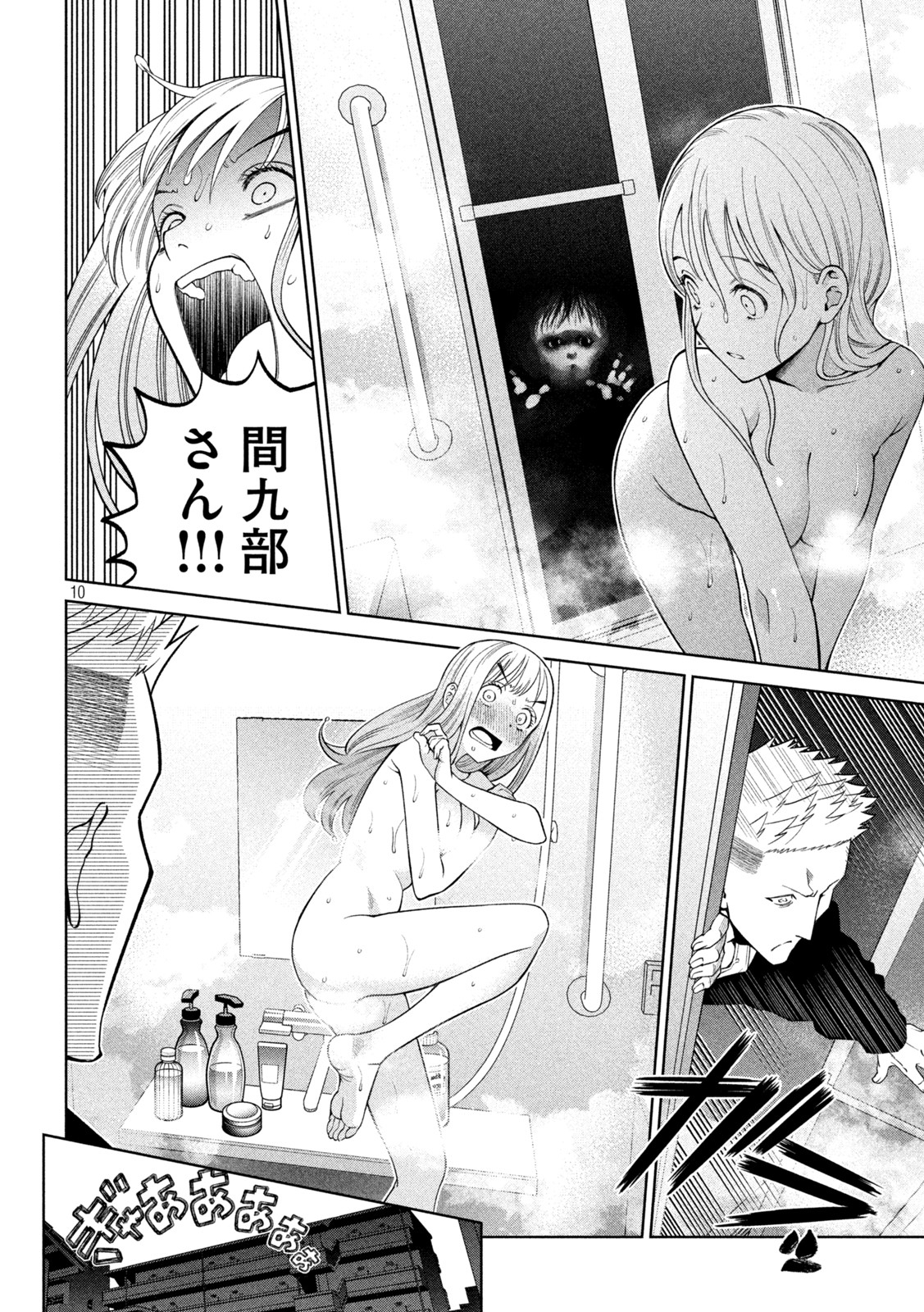 SCARY CAMPUS COLLEGE UNIVERSITY - raw - Chapter 5 - https://jpdd.ccdd.to/JPDD/scarycampuscollegeuniversity/206201/3lmaesk5hzr.jpg