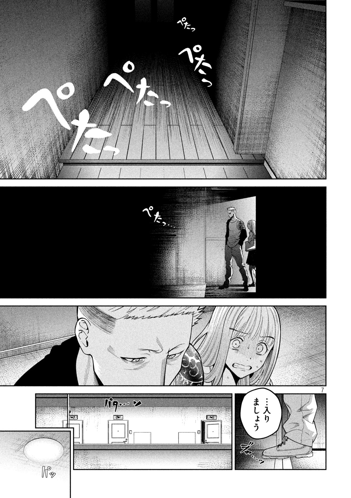 SCARY CAMPUS COLLEGE UNIVERSITY - raw - Chapter 5 - https://jpdd.ccdd.to/JPDD/scarycampuscollegeuniversity/206201/b0pumzn3s21.jpg