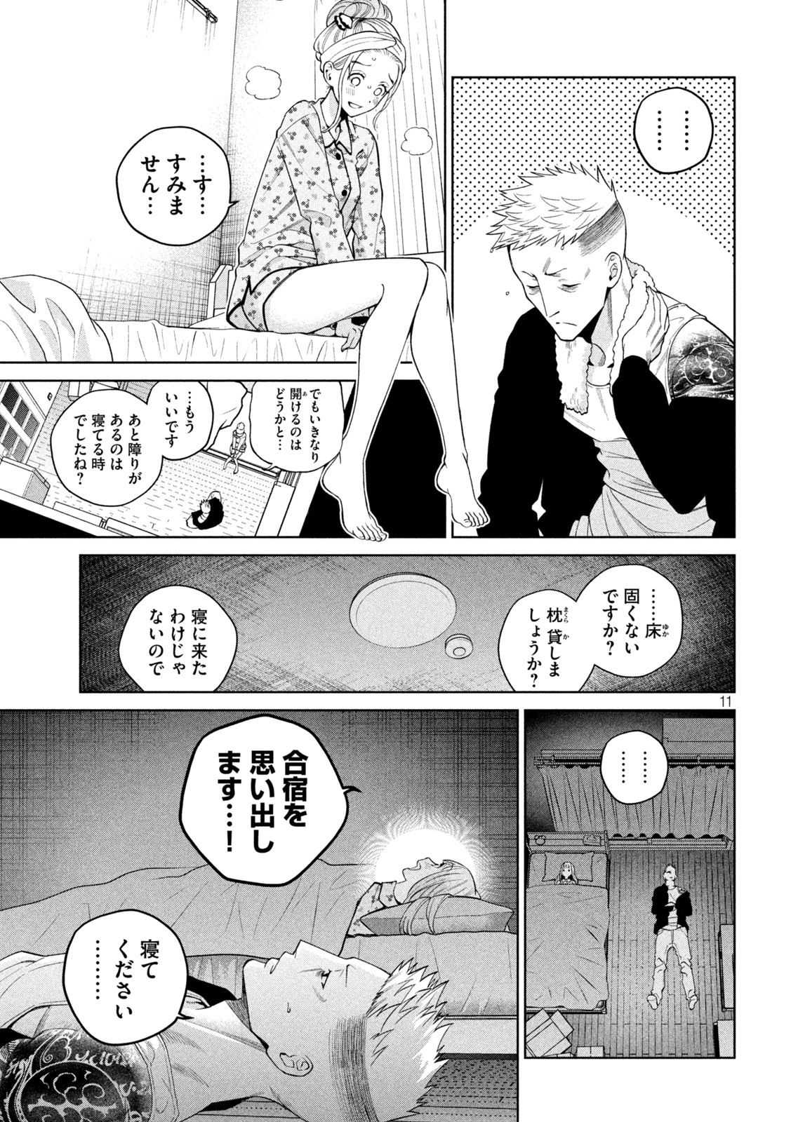 SCARY CAMPUS COLLEGE UNIVERSITY - raw - Chapter 5 - https://jpdd.ccdd.to/JPDD/scarycampuscollegeuniversity/206201/eacqnv4pp0d.jpg