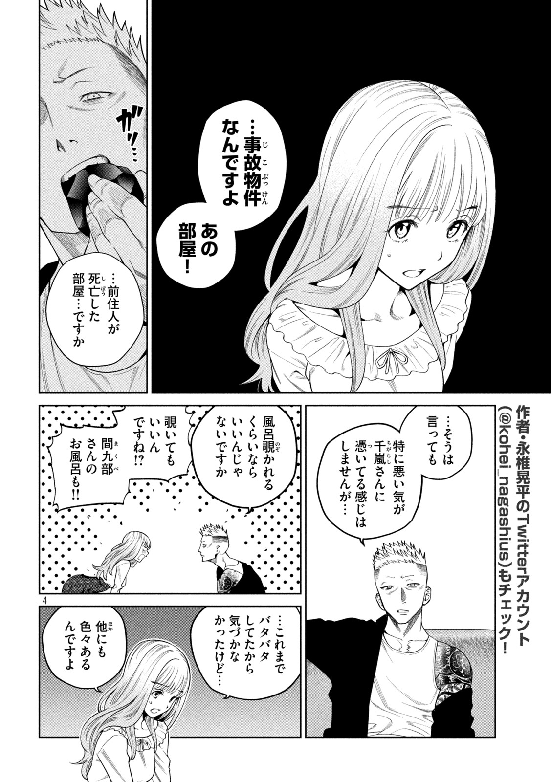 SCARY CAMPUS COLLEGE UNIVERSITY - raw - Chapter 5 - https://jpdd.ccdd.to/JPDD/scarycampuscollegeuniversity/206201/jq3nzql11sk.jpg