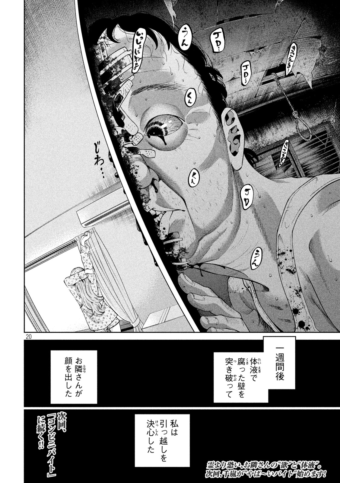SCARY CAMPUS COLLEGE UNIVERSITY - raw - Chapter 5 - https://jpdd.ccdd.to/JPDD/scarycampuscollegeuniversity/206201/k3zcemtmff4.jpg