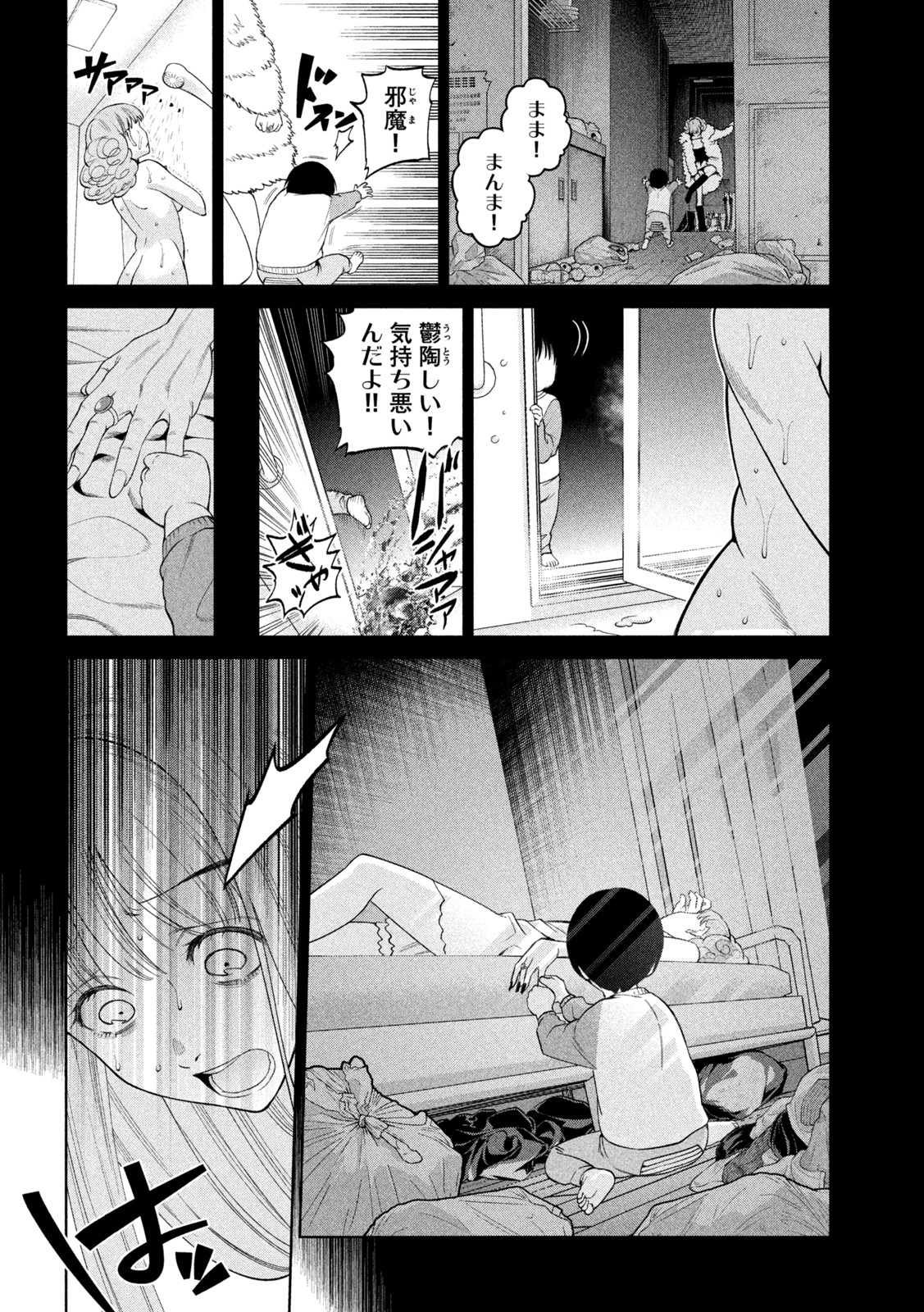 SCARY CAMPUS COLLEGE UNIVERSITY - raw - Chapter 5 - https://jpdd.ccdd.to/JPDD/scarycampuscollegeuniversity/206201/kt33yxrna2n.jpg