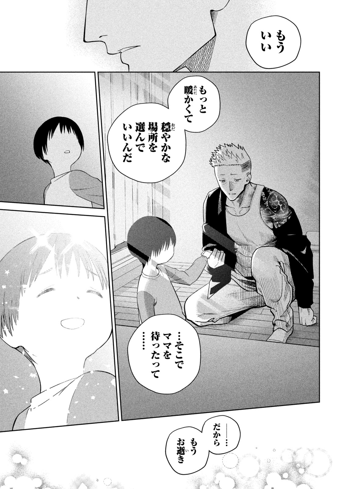 SCARY CAMPUS COLLEGE UNIVERSITY - raw - Chapter 5 - https://jpdd.ccdd.to/JPDD/scarycampuscollegeuniversity/206201/l1sag2jpwsg.jpg