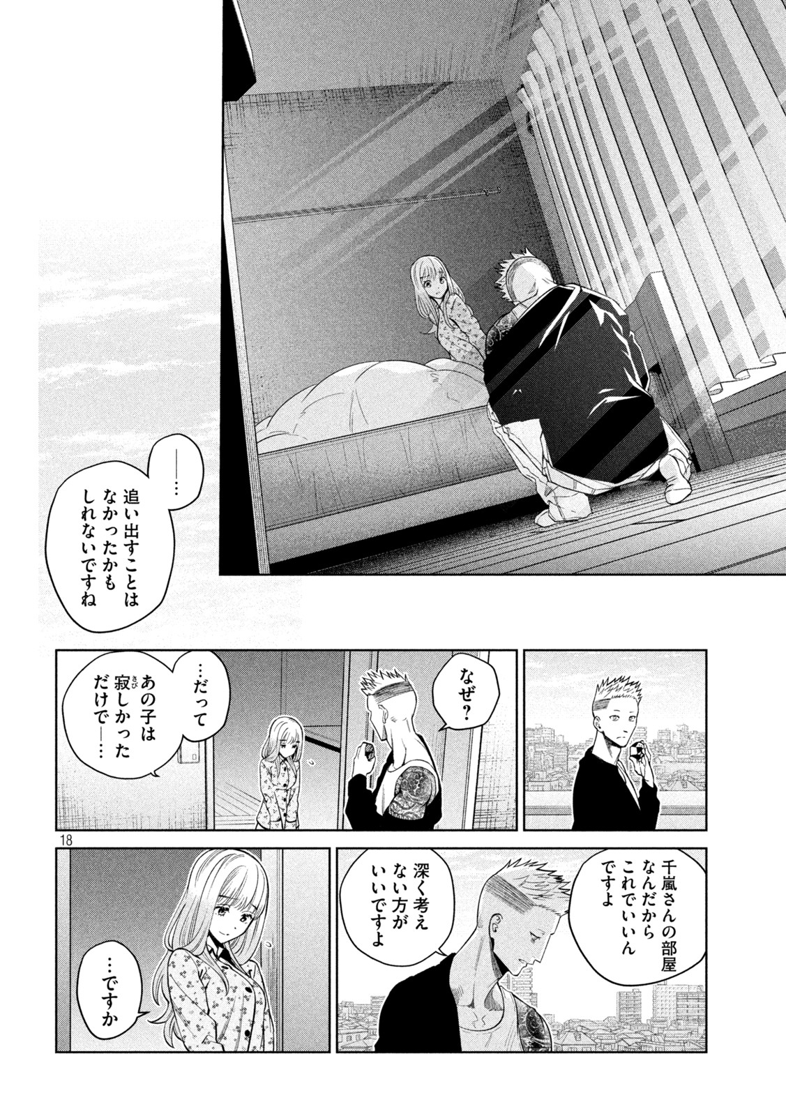 SCARY CAMPUS COLLEGE UNIVERSITY - raw - Chapter 5 - https://jpdd.ccdd.to/JPDD/scarycampuscollegeuniversity/206201/l1tvfa2jl0k.jpg