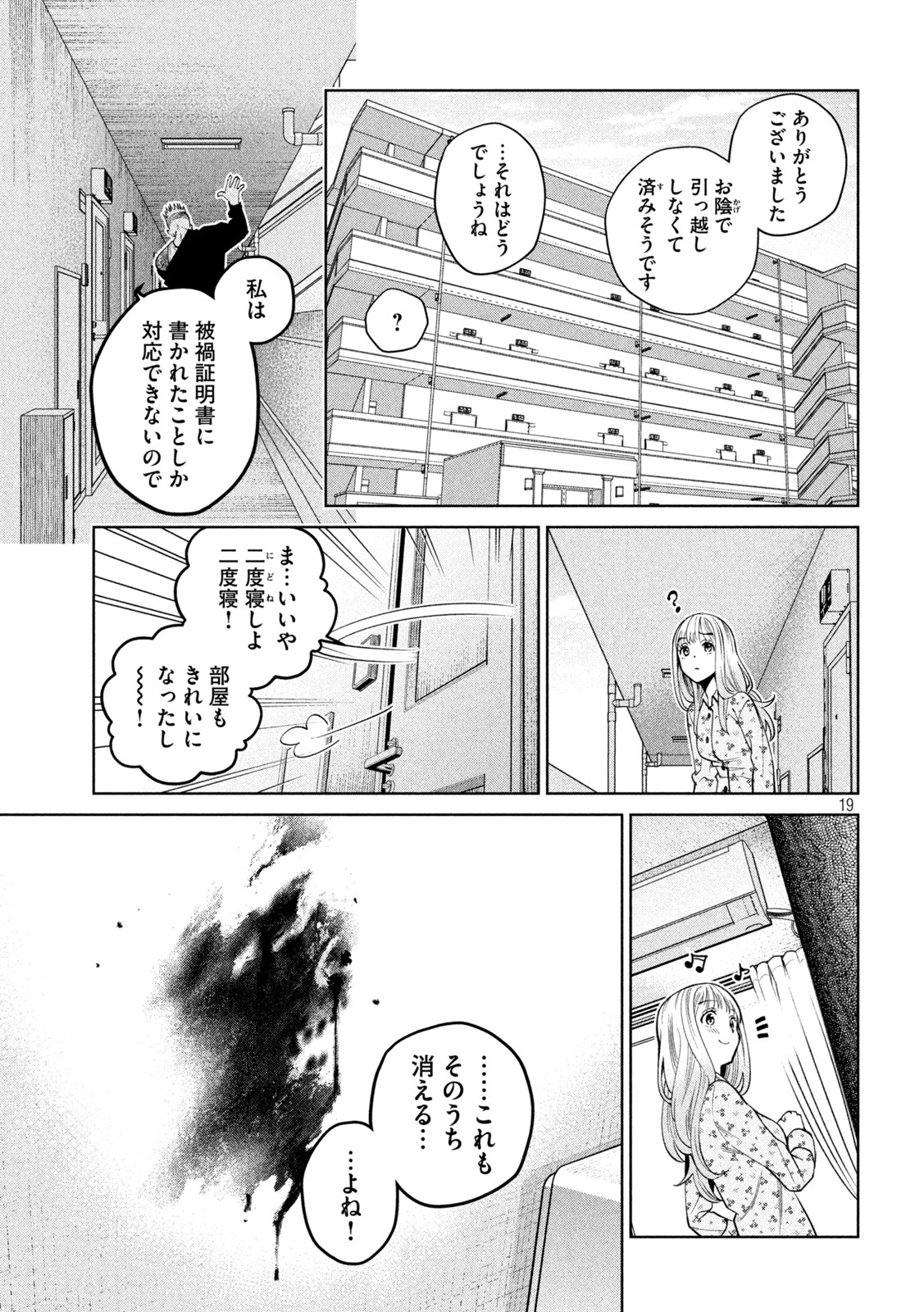 SCARY CAMPUS COLLEGE UNIVERSITY - raw - Chapter 5 - https://jpdd.ccdd.to/JPDD/scarycampuscollegeuniversity/206201/pi5ygkqxqdv.jpg