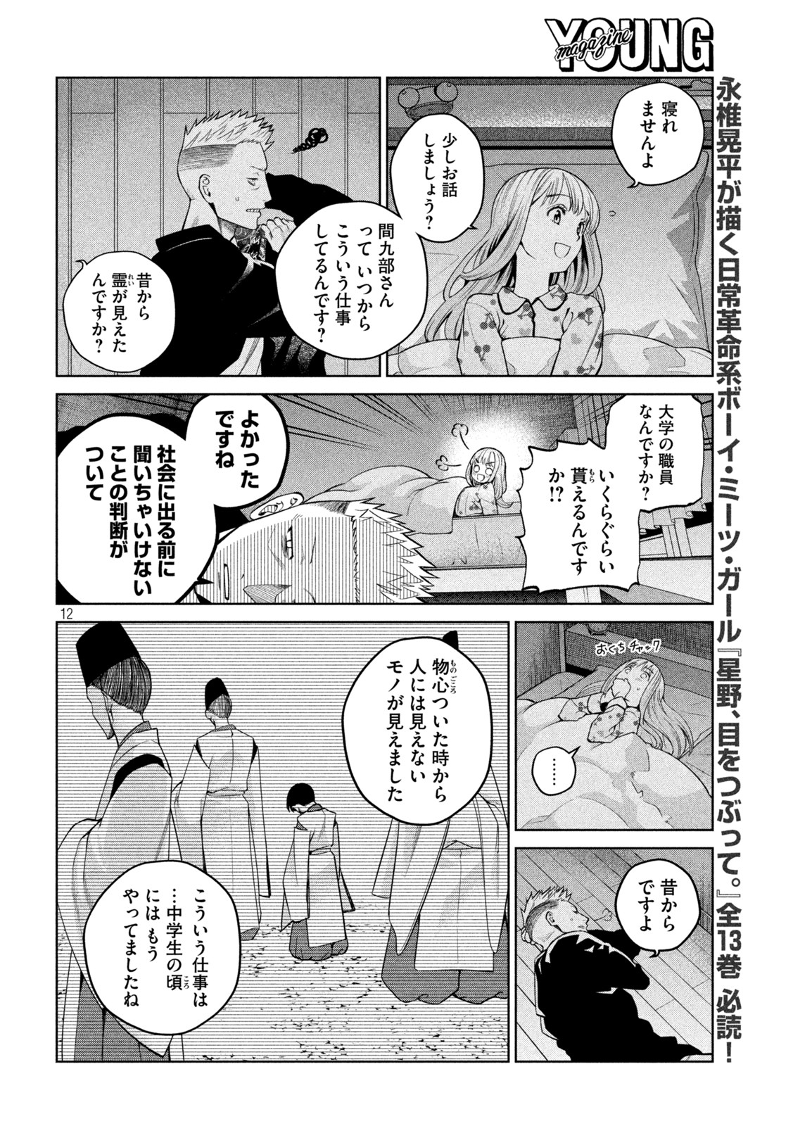 SCARY CAMPUS COLLEGE UNIVERSITY - raw - Chapter 5 - https://jpdd.ccdd.to/JPDD/scarycampuscollegeuniversity/206201/ub2rhmzeibb.jpg