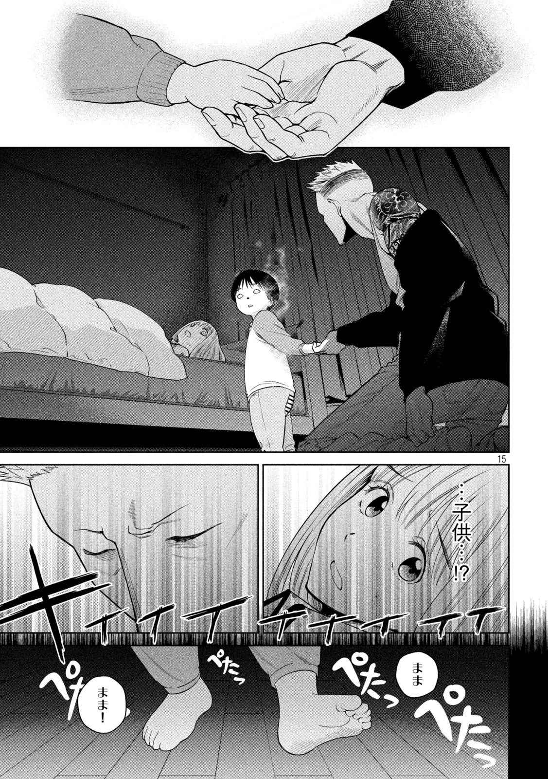 SCARY CAMPUS COLLEGE UNIVERSITY - raw - Chapter 5 - https://jpdd.ccdd.to/JPDD/scarycampuscollegeuniversity/206201/ykne5p1x5i1.jpg