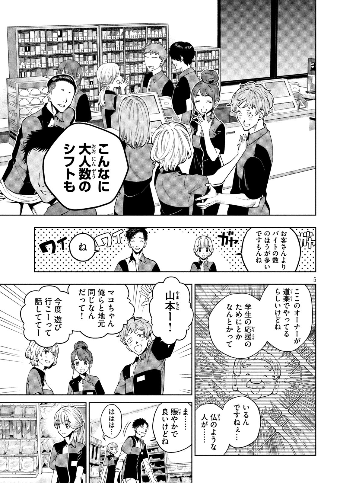 SCARY CAMPUS COLLEGE UNIVERSITY - raw - Chapter 6 - https://jpdd.ccdd.to/JPDD/scarycampuscollegeuniversity/206818/dhtj2q5codk.jpg