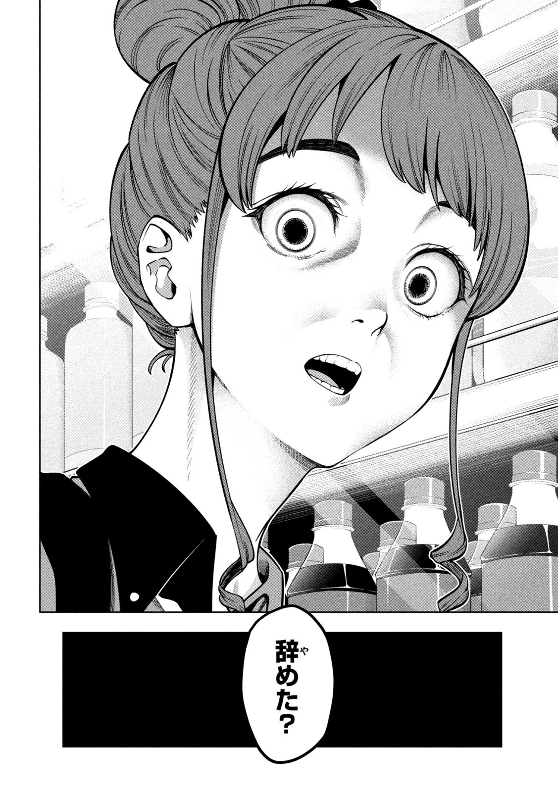 SCARY CAMPUS COLLEGE UNIVERSITY - raw - Chapter 6 - https://jpdd.ccdd.to/JPDD/scarycampuscollegeuniversity/206818/e2asivjt0u0.jpg