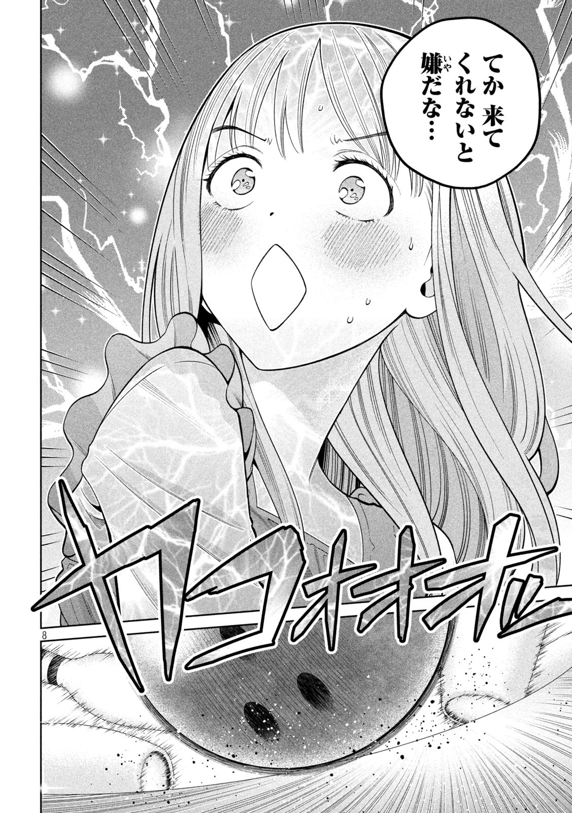 SCARY CAMPUS COLLEGE UNIVERSITY - raw - Chapter 6 - https://jpdd.ccdd.to/JPDD/scarycampuscollegeuniversity/206818/eecjkstohay.jpg