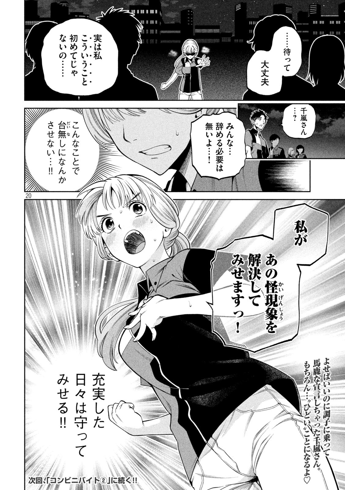 SCARY CAMPUS COLLEGE UNIVERSITY - raw - Chapter 6 - https://jpdd.ccdd.to/JPDD/scarycampuscollegeuniversity/206818/ftou2kgxcu1.jpg