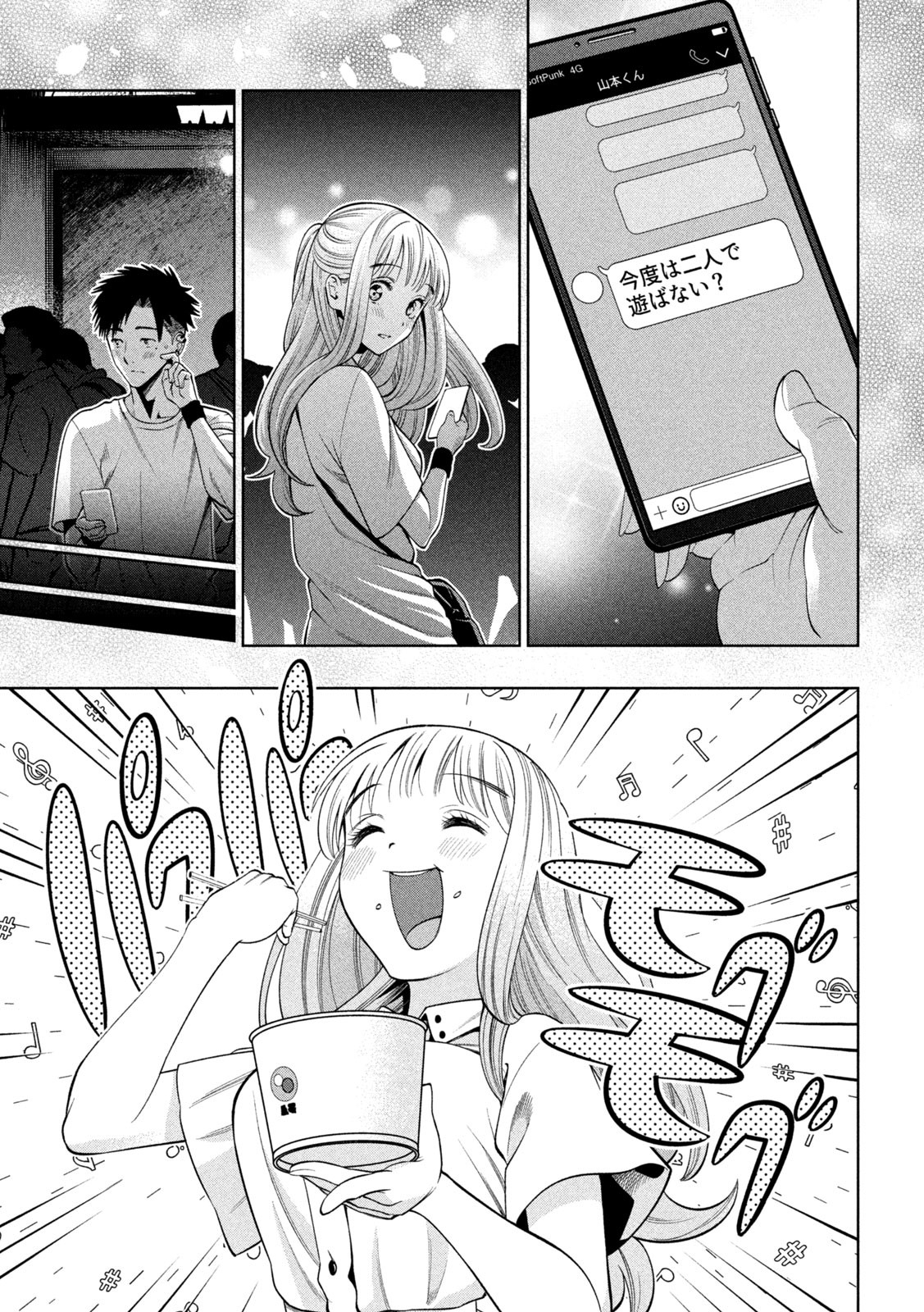 SCARY CAMPUS COLLEGE UNIVERSITY - raw - Chapter 6 - https://jpdd.ccdd.to/JPDD/scarycampuscollegeuniversity/206818/r0ytnluvtyh.jpg
