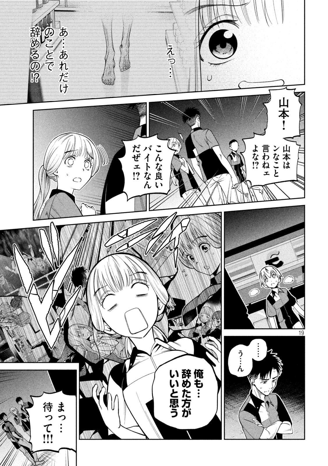 SCARY CAMPUS COLLEGE UNIVERSITY - raw - Chapter 6 - https://jpdd.ccdd.to/JPDD/scarycampuscollegeuniversity/206818/wsqn3bnshda.jpg