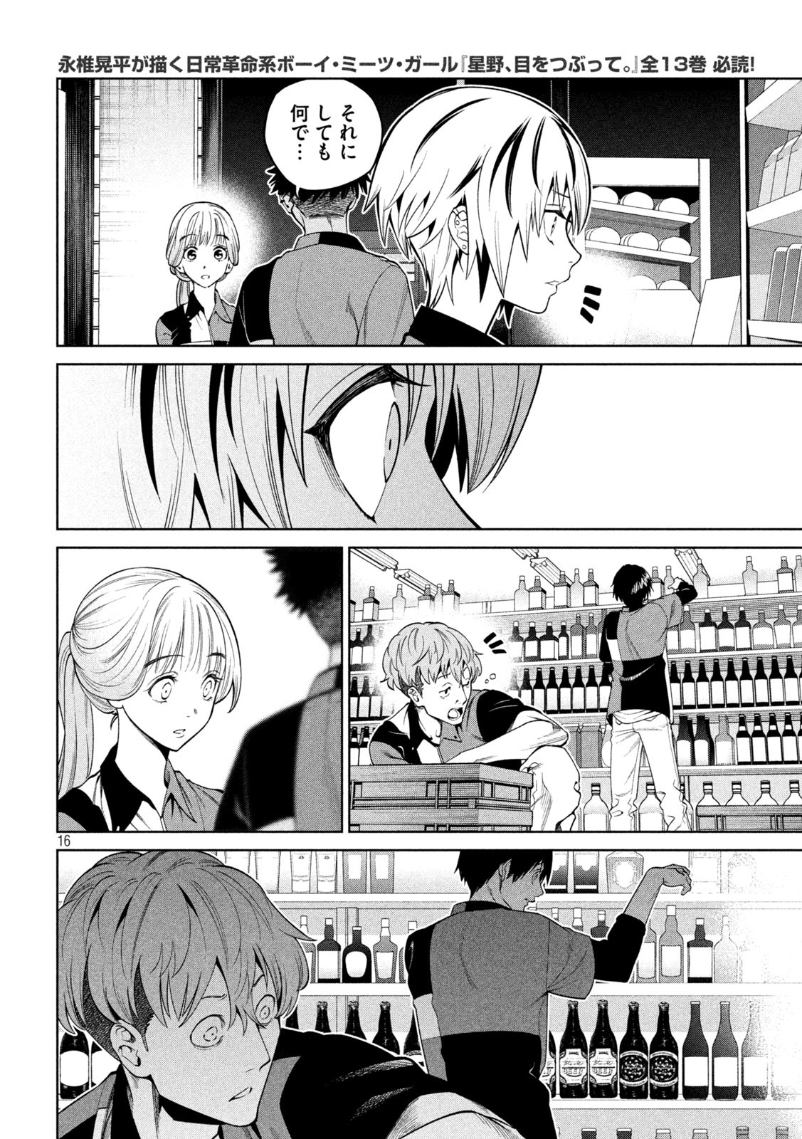 SCARY CAMPUS COLLEGE UNIVERSITY - raw - Chapter 6 - https://jpdd.ccdd.to/JPDD/scarycampuscollegeuniversity/206818/y1swa05zuhc.jpg
