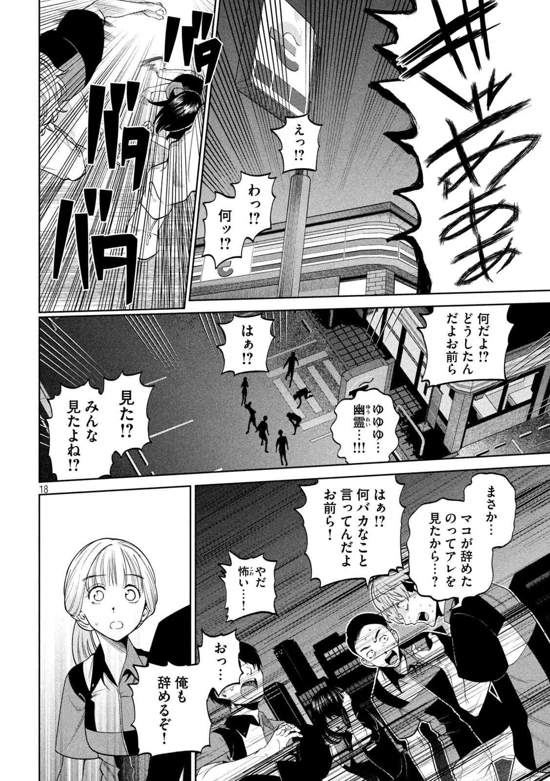 SCARY CAMPUS COLLEGE UNIVERSITY - raw - Chapter 6 - https://jpdd.ccdd.to/JPDD/scarycampuscollegeuniversity/206818/yl54ant2tb2.jpg
