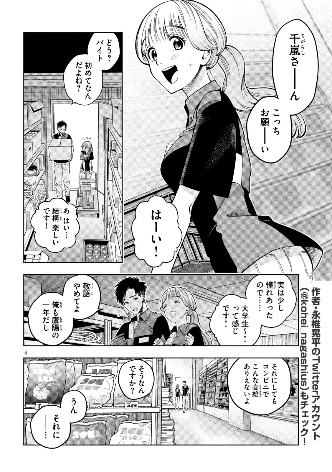 SCARY CAMPUS COLLEGE UNIVERSITY - raw - Chapter 6 - https://jpdd.ccdd.to/JPDD/scarycampuscollegeuniversity/206818/ysnwbtivan5.jpg