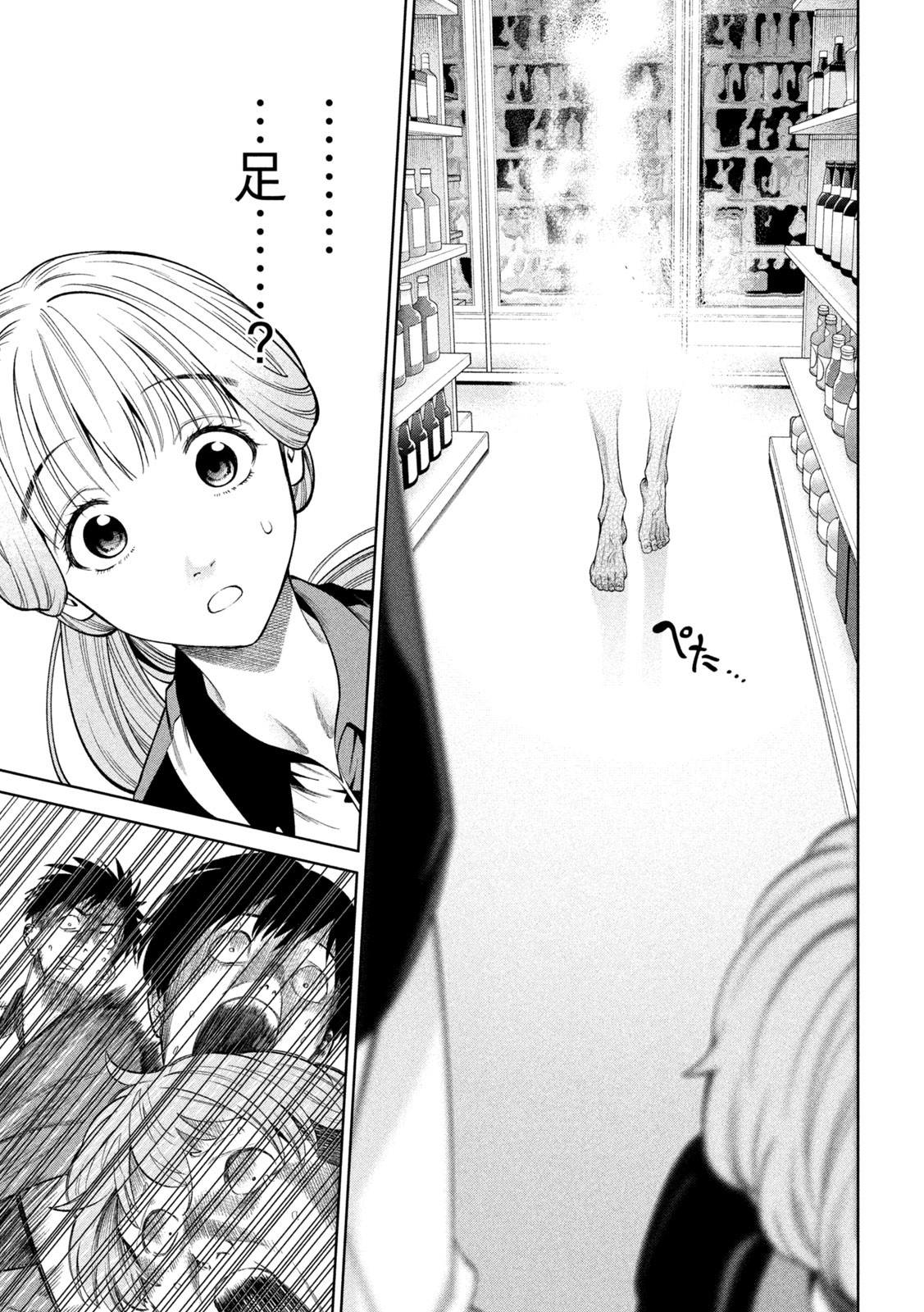 SCARY CAMPUS COLLEGE UNIVERSITY - raw - Chapter 6 - https://jpdd.ccdd.to/JPDD/scarycampuscollegeuniversity/206818/z4fdq4igl0i.jpg