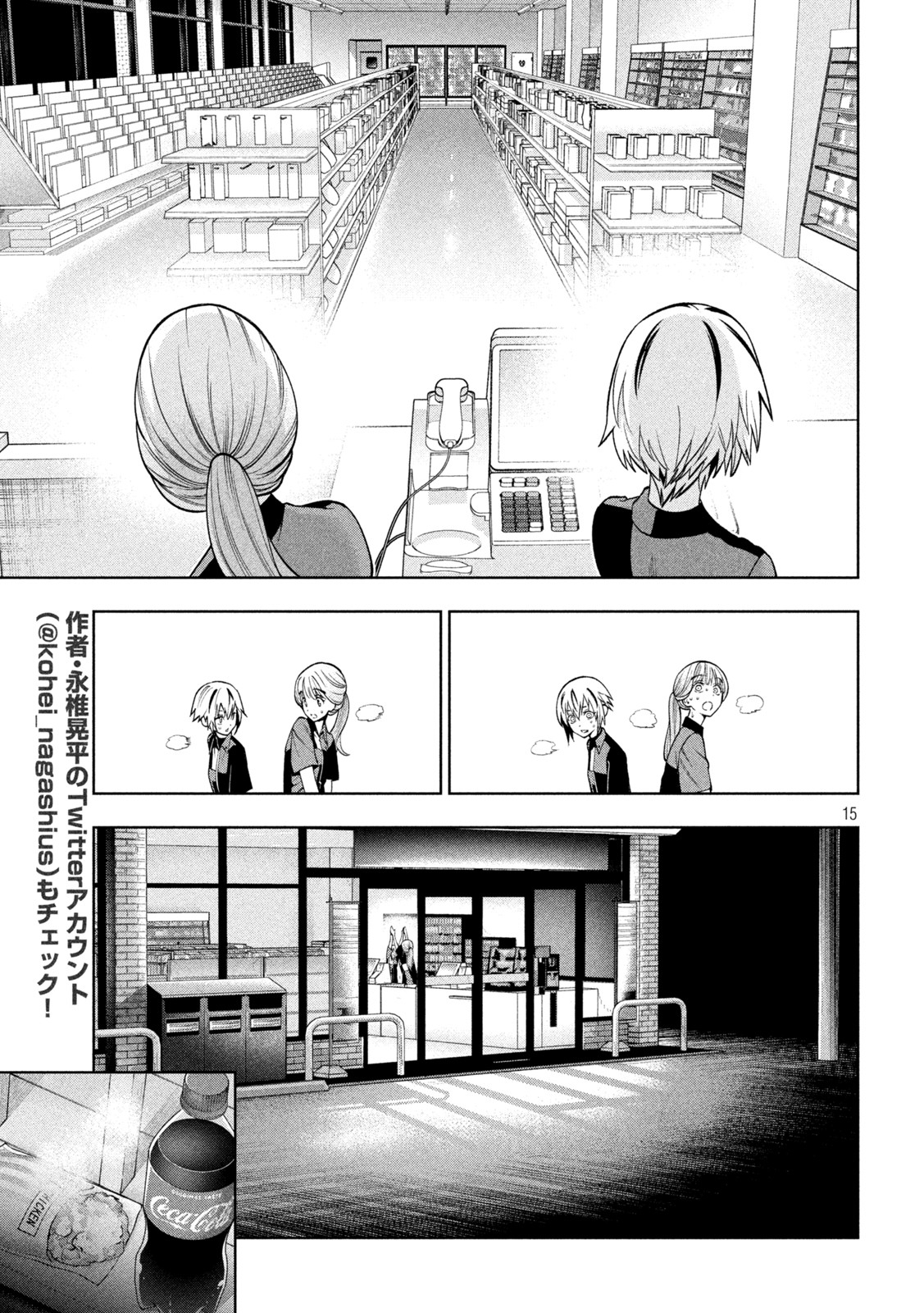 SCARY CAMPUS COLLEGE UNIVERSITY - raw - Chapter 7 - https://jpdd.ccdd.to/JPDD/scarycampuscollegeuniversity/207489/3eu4riugbau.jpg