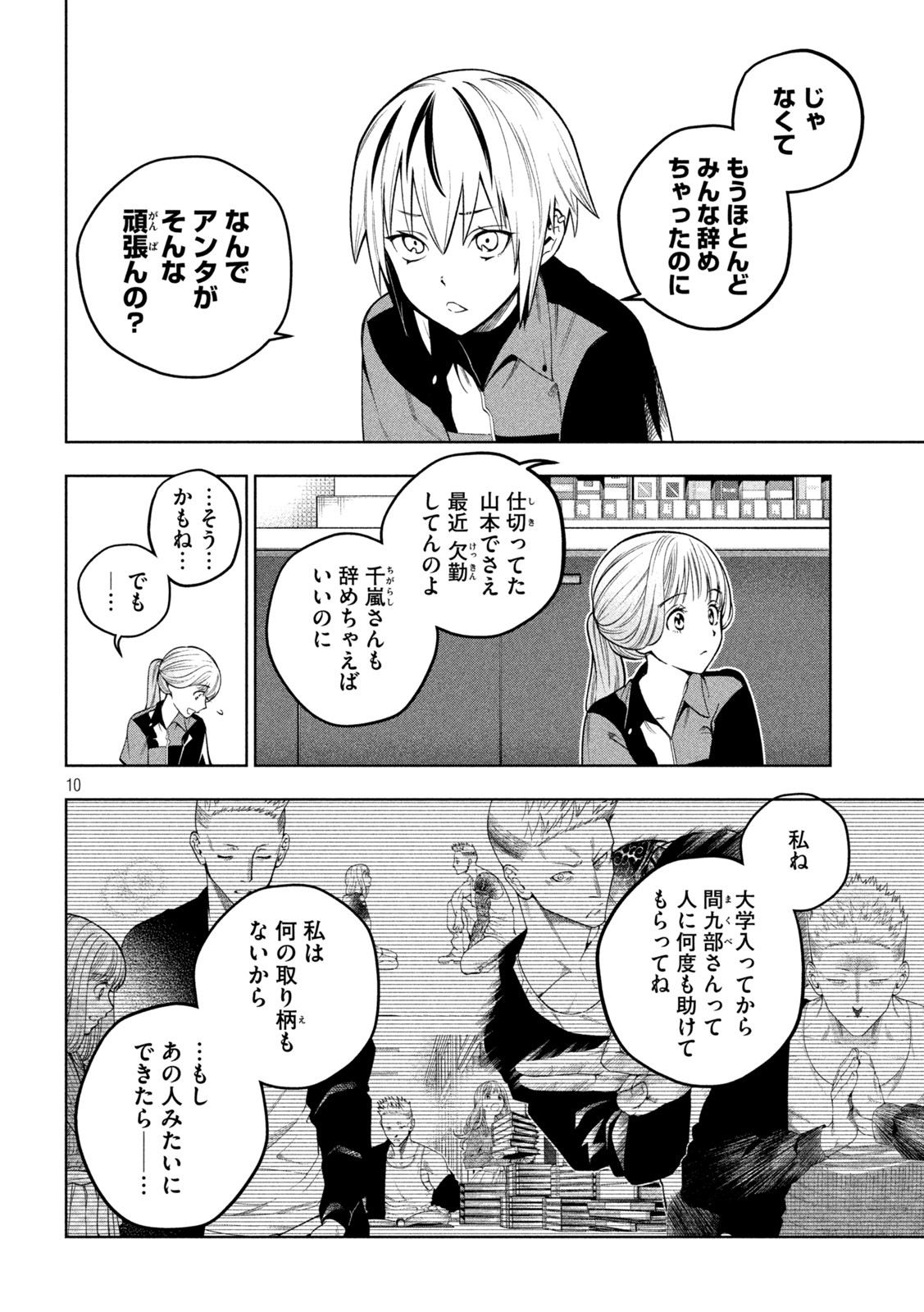 SCARY CAMPUS COLLEGE UNIVERSITY - raw - Chapter 7 - https://jpdd.ccdd.to/JPDD/scarycampuscollegeuniversity/207489/hw2r1pl3d20.jpg