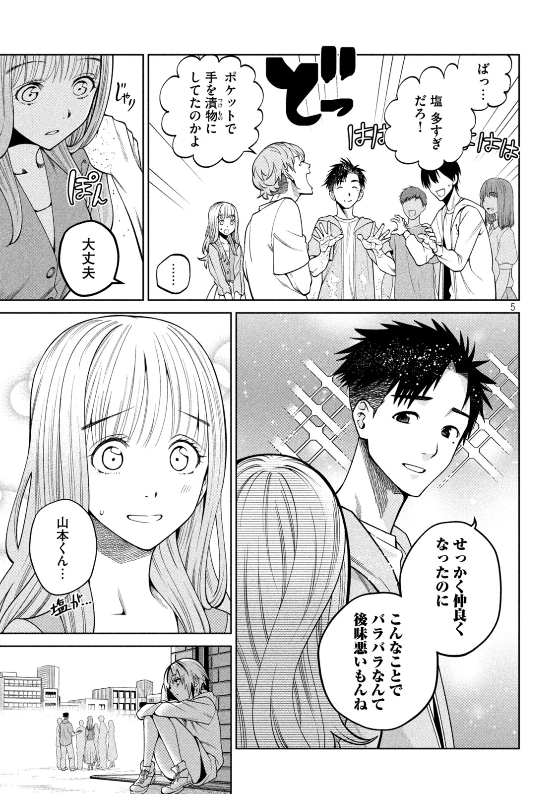SCARY CAMPUS COLLEGE UNIVERSITY - raw - Chapter 7 - https://jpdd.ccdd.to/JPDD/scarycampuscollegeuniversity/207489/j4pnxj2qv4p.jpg