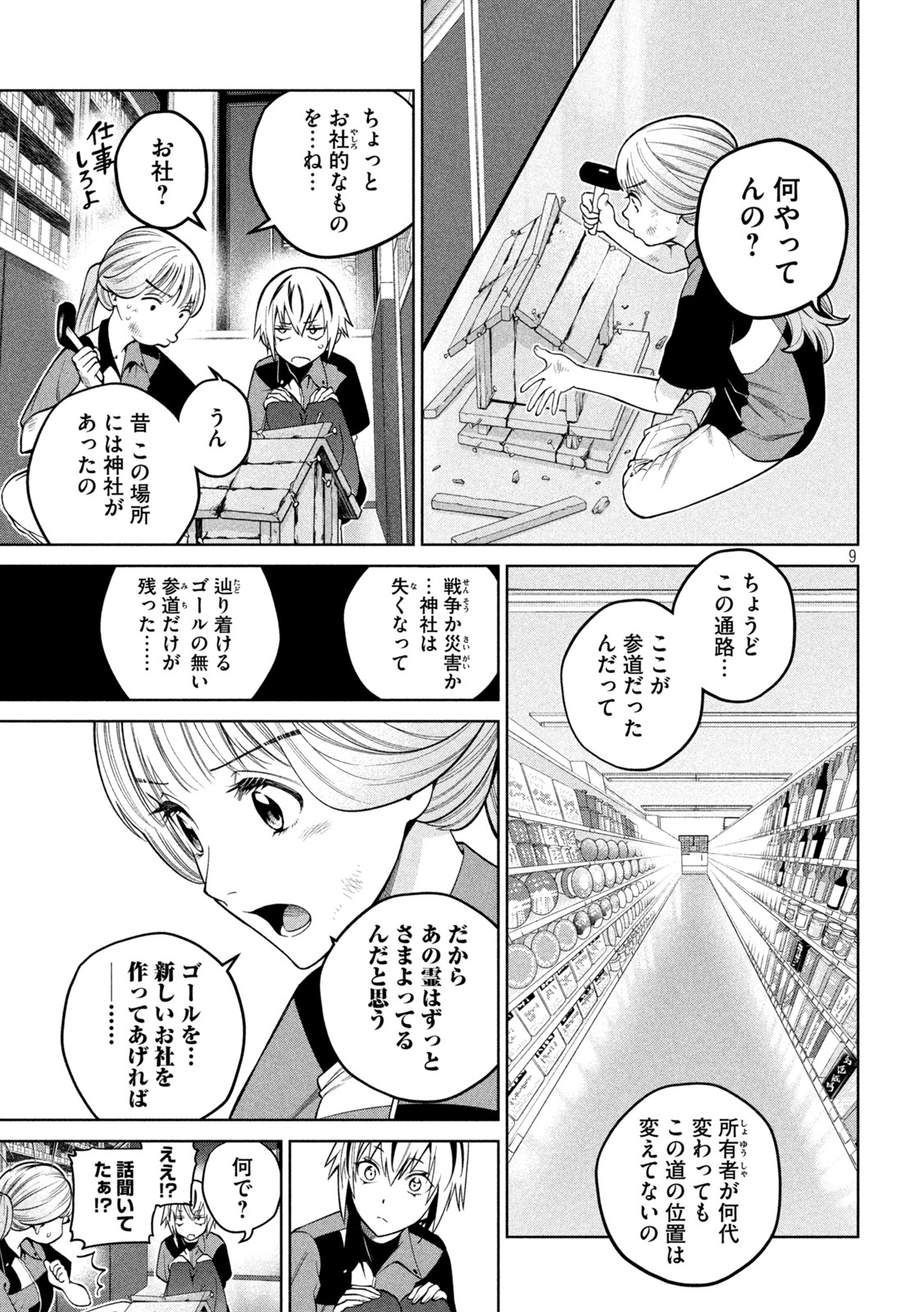 SCARY CAMPUS COLLEGE UNIVERSITY - raw - Chapter 7 - https://jpdd.ccdd.to/JPDD/scarycampuscollegeuniversity/207489/jaqgpi5rnpu.jpg