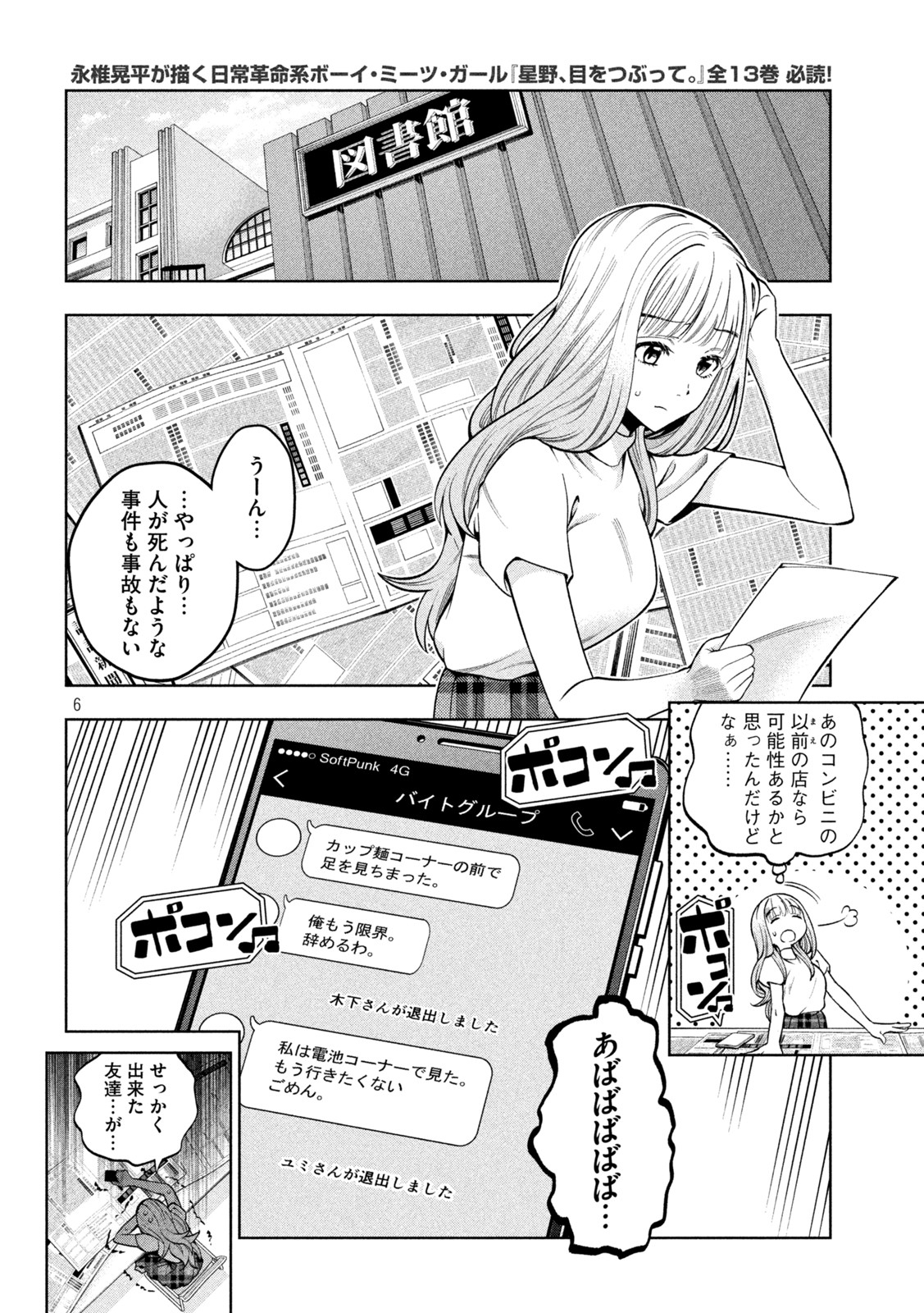 SCARY CAMPUS COLLEGE UNIVERSITY - raw - Chapter 7 - https://jpdd.ccdd.to/JPDD/scarycampuscollegeuniversity/207489/ka2ozy3jzsp.jpg