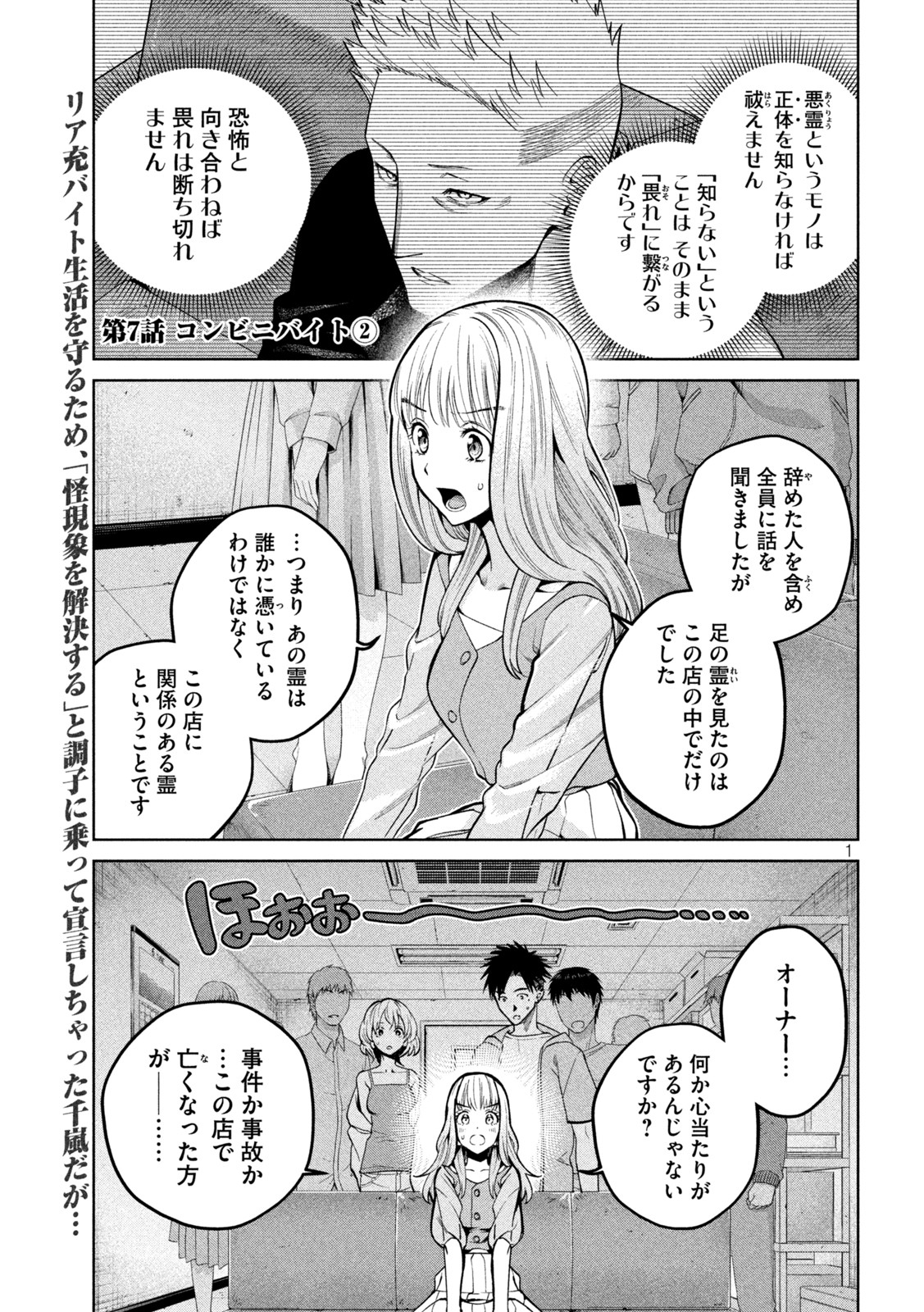 SCARY CAMPUS COLLEGE UNIVERSITY - raw - Chapter 7 - https://jpdd.ccdd.to/JPDD/scarycampuscollegeuniversity/207489/nffs4d4qhue.jpg
