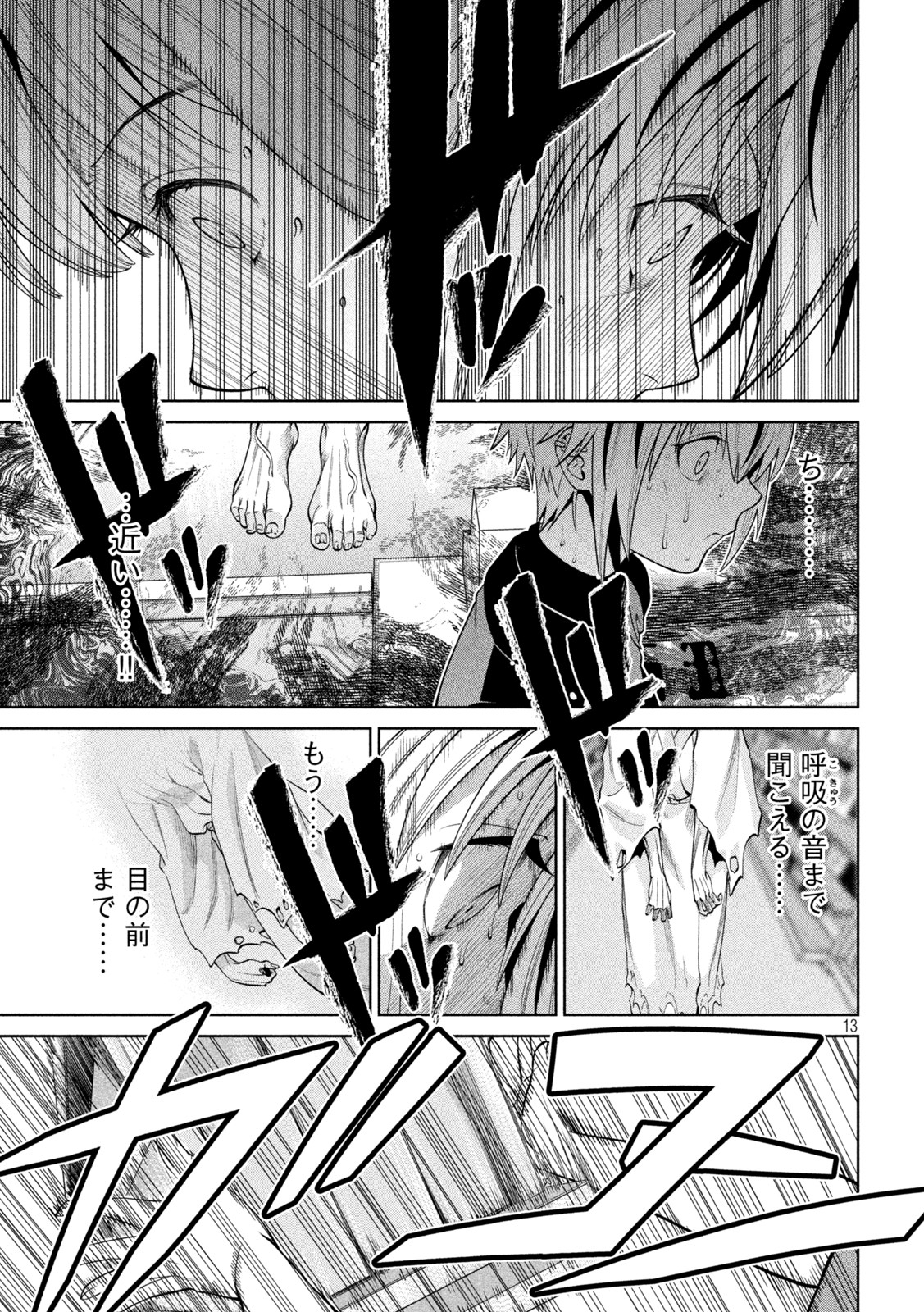 SCARY CAMPUS COLLEGE UNIVERSITY - raw - Chapter 7 - https://jpdd.ccdd.to/JPDD/scarycampuscollegeuniversity/207489/ntoe4pmhuup.jpg