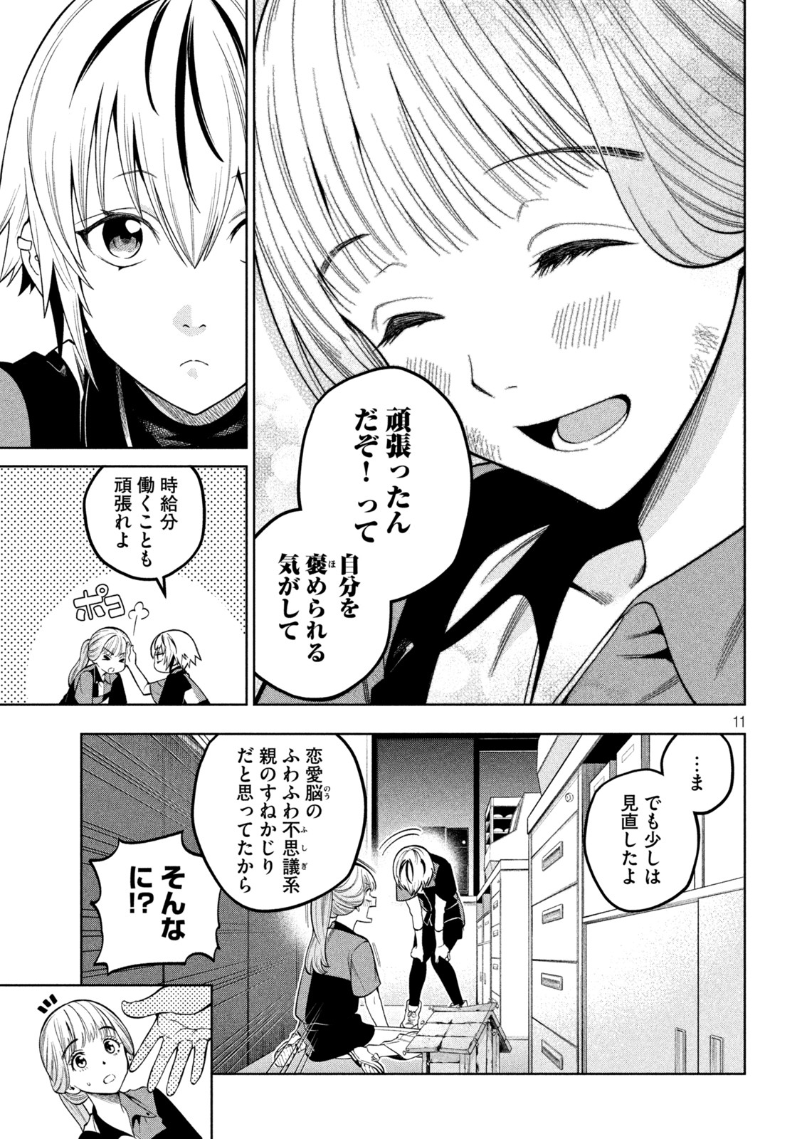 SCARY CAMPUS COLLEGE UNIVERSITY - raw - Chapter 7 - https://jpdd.ccdd.to/JPDD/scarycampuscollegeuniversity/207489/sqnulgcx134.jpg