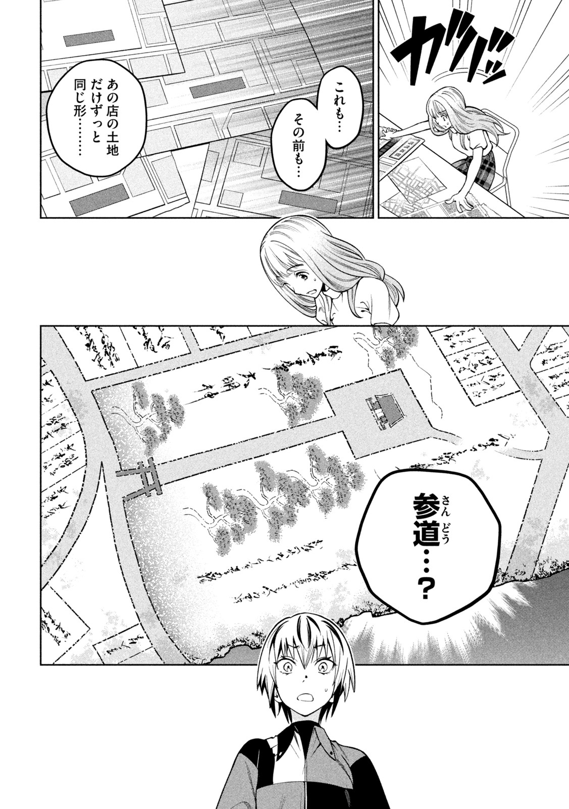 SCARY CAMPUS COLLEGE UNIVERSITY - raw - Chapter 7 - https://jpdd.ccdd.to/JPDD/scarycampuscollegeuniversity/207489/t5vj1wwbmxs.jpg