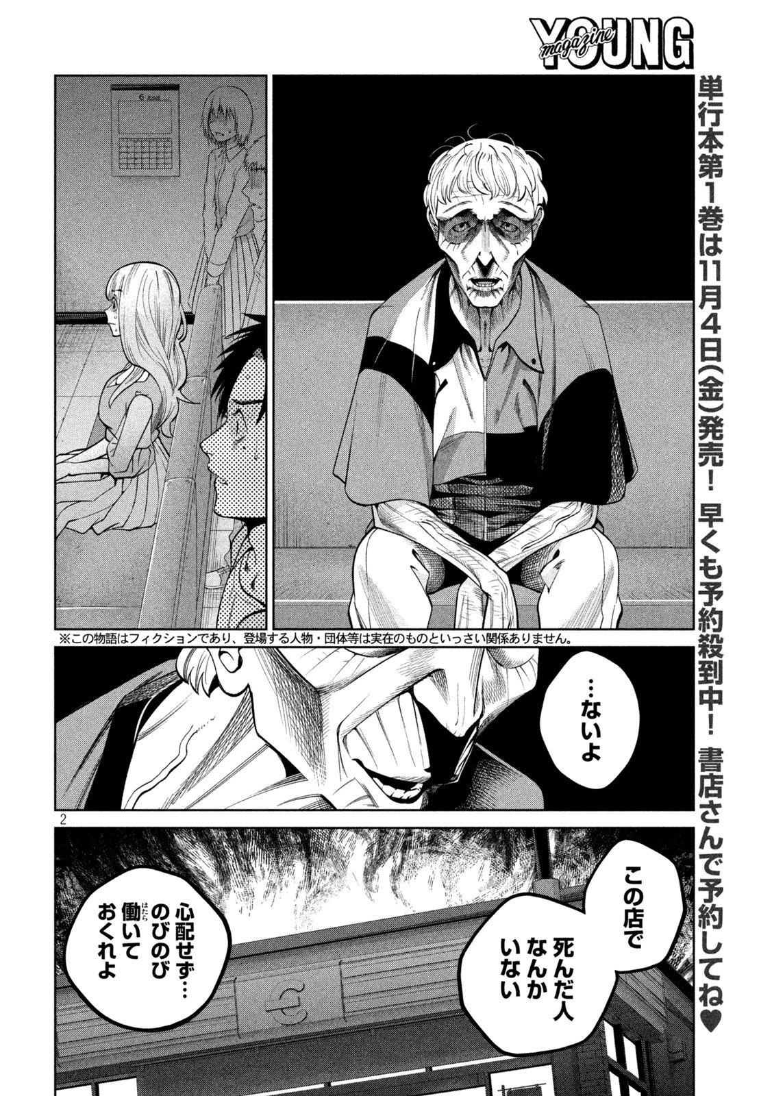 SCARY CAMPUS COLLEGE UNIVERSITY - raw - Chapter 7 - https://jpdd.ccdd.to/JPDD/scarycampuscollegeuniversity/207489/zk3nupw03up.jpg