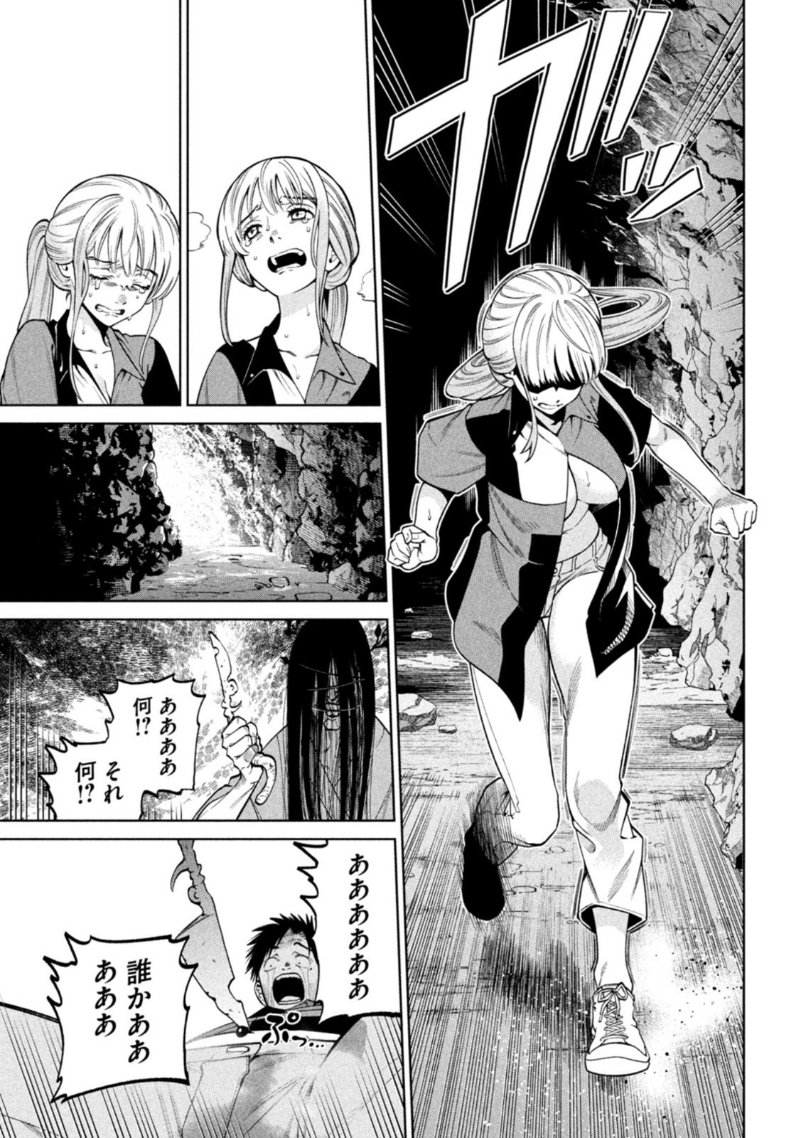 SCARY CAMPUS COLLEGE UNIVERSITY - raw - Chapter 8 - https://jpdd.ccdd.to/JPDD/scarycampuscollegeuniversity/207964/35l5zmnj1z2.jpg