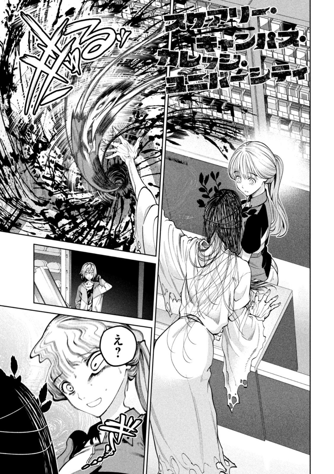 SCARY CAMPUS COLLEGE UNIVERSITY - raw - Chapter 8 - https://jpdd.ccdd.to/JPDD/scarycampuscollegeuniversity/207964/52cuyuf4uwj.jpg