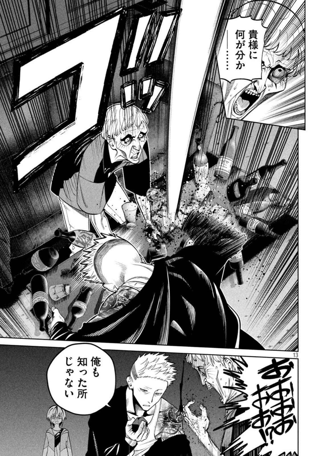 SCARY CAMPUS COLLEGE UNIVERSITY - raw - Chapter 8 - https://jpdd.ccdd.to/JPDD/scarycampuscollegeuniversity/207964/5w0w0glhvl3.jpg