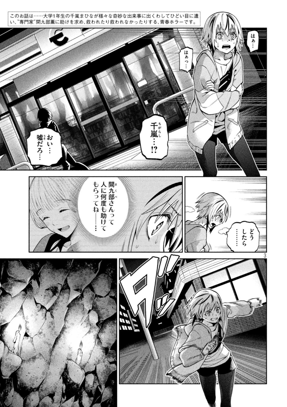 SCARY CAMPUS COLLEGE UNIVERSITY - raw - Chapter 8 - https://jpdd.ccdd.to/JPDD/scarycampuscollegeuniversity/207964/arrpkfzqn0l.jpg