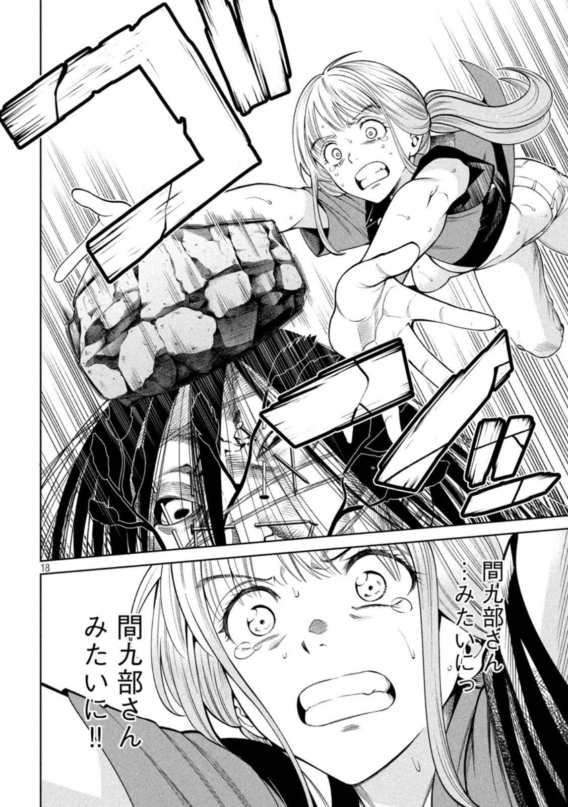 SCARY CAMPUS COLLEGE UNIVERSITY - raw - Chapter 8 - https://jpdd.ccdd.to/JPDD/scarycampuscollegeuniversity/207964/cfwvlr00njj.jpg