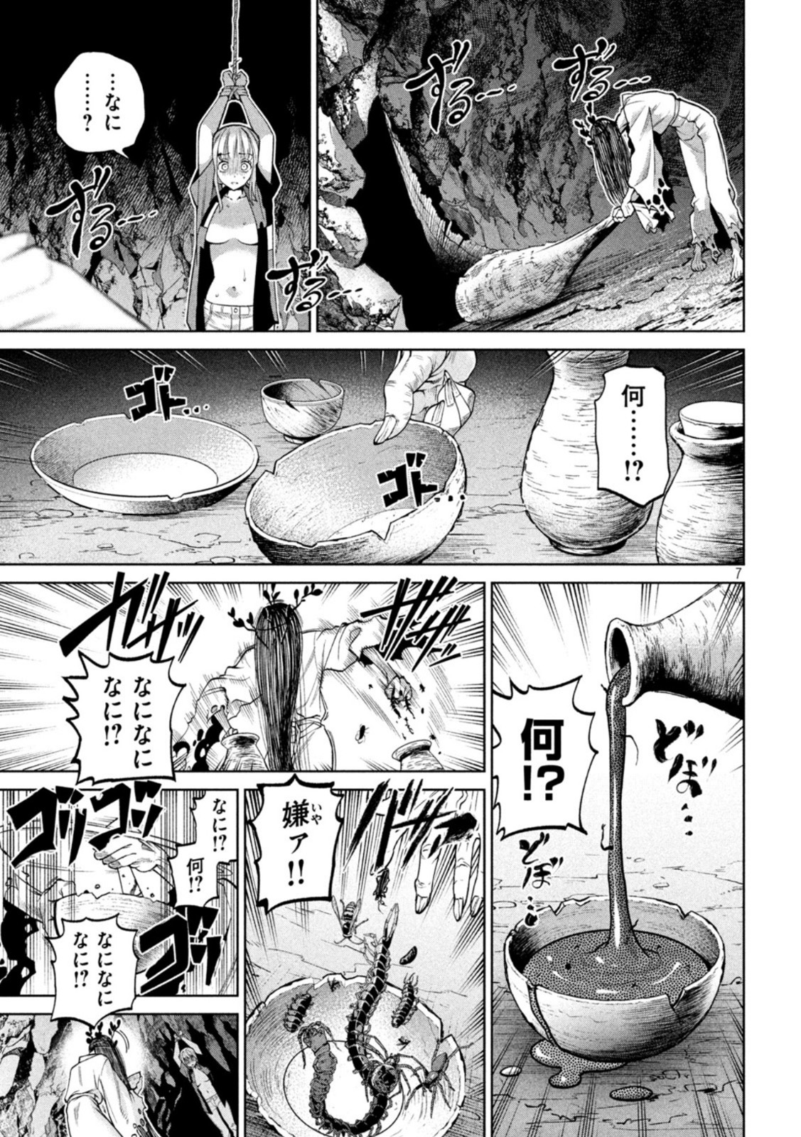 SCARY CAMPUS COLLEGE UNIVERSITY - raw - Chapter 8 - https://jpdd.ccdd.to/JPDD/scarycampuscollegeuniversity/207964/cmt3r0fdiqt.jpg