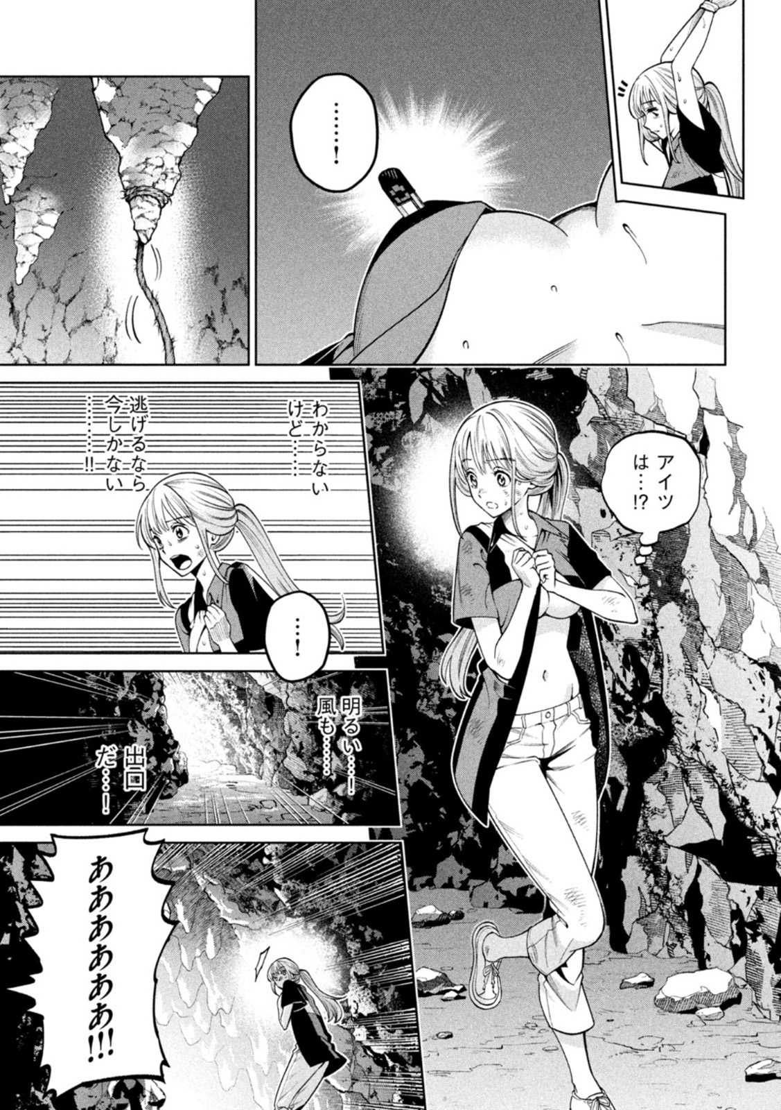 SCARY CAMPUS COLLEGE UNIVERSITY - raw - Chapter 8 - https://jpdd.ccdd.to/JPDD/scarycampuscollegeuniversity/207964/cyox0nqilw5.jpg