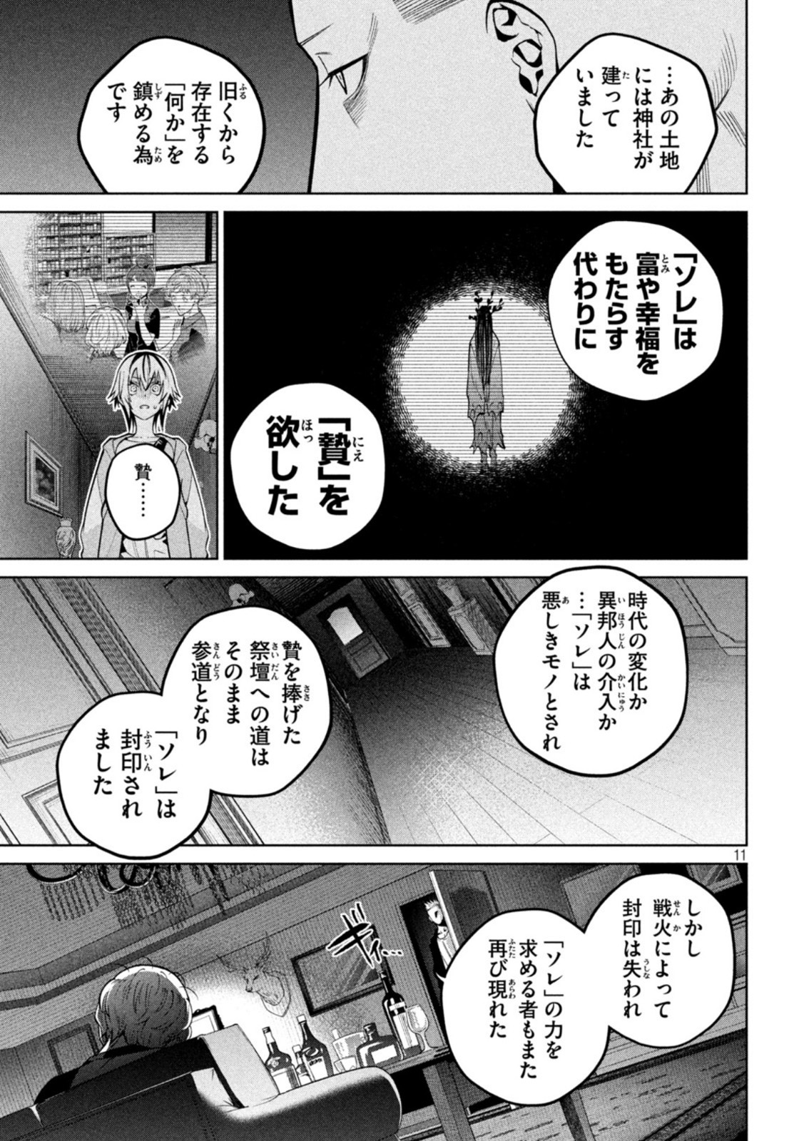 SCARY CAMPUS COLLEGE UNIVERSITY - raw - Chapter 8 - https://jpdd.ccdd.to/JPDD/scarycampuscollegeuniversity/207964/dm4jyj42knz.jpg