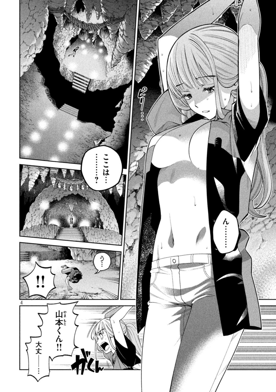 SCARY CAMPUS COLLEGE UNIVERSITY - raw - Chapter 8 - https://jpdd.ccdd.to/JPDD/scarycampuscollegeuniversity/207964/enxwb2gyc1g.jpg